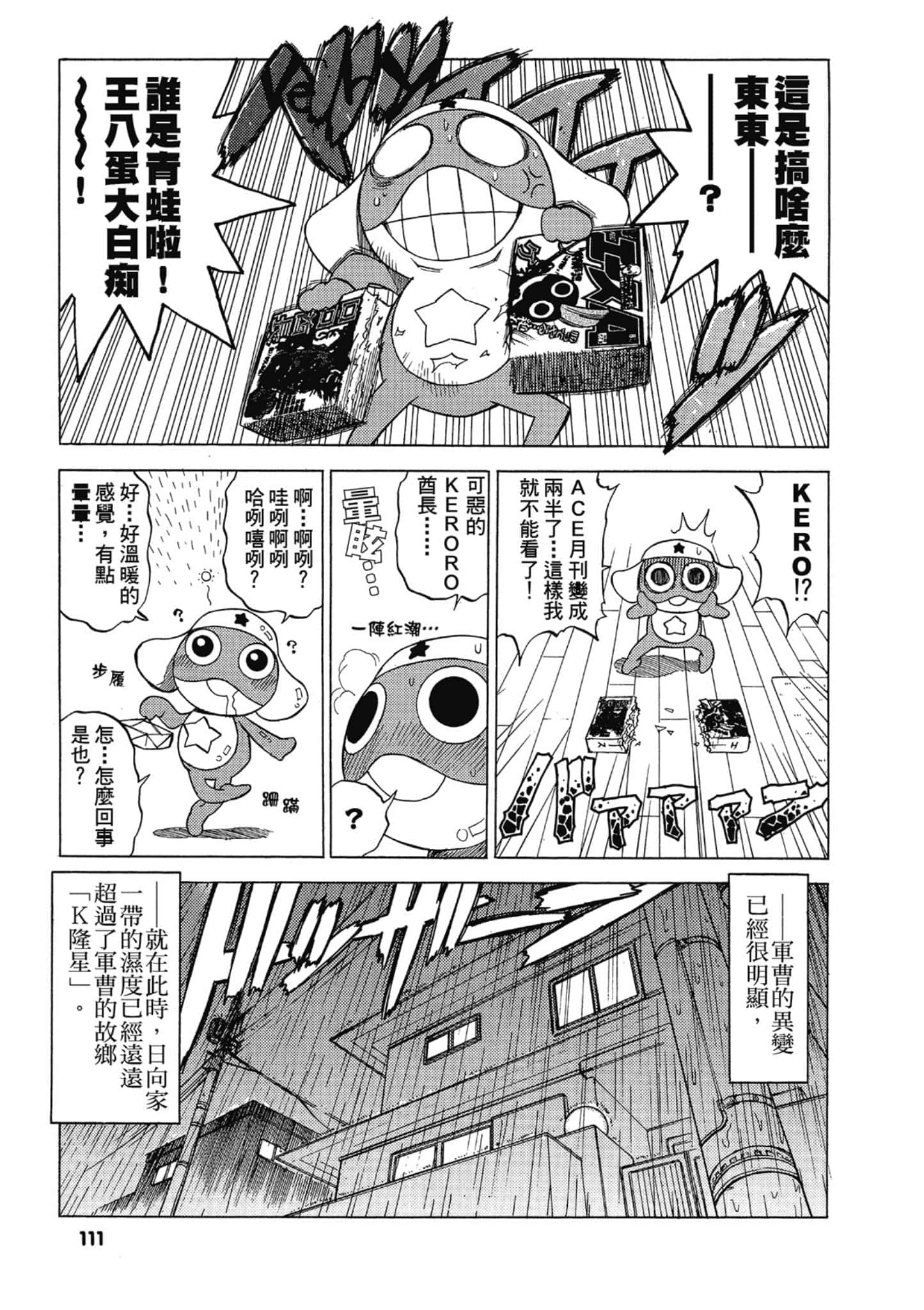第 112 页