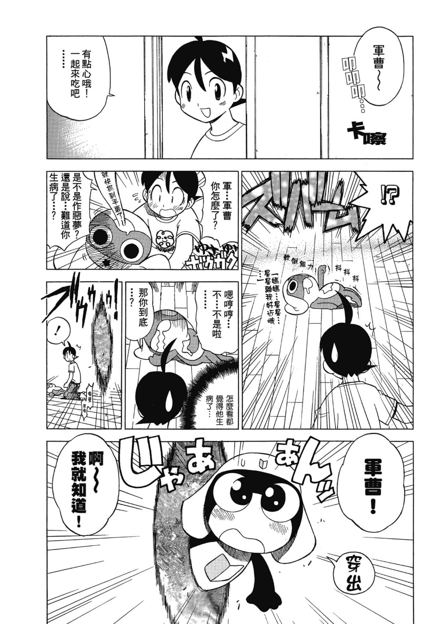 第 113 页