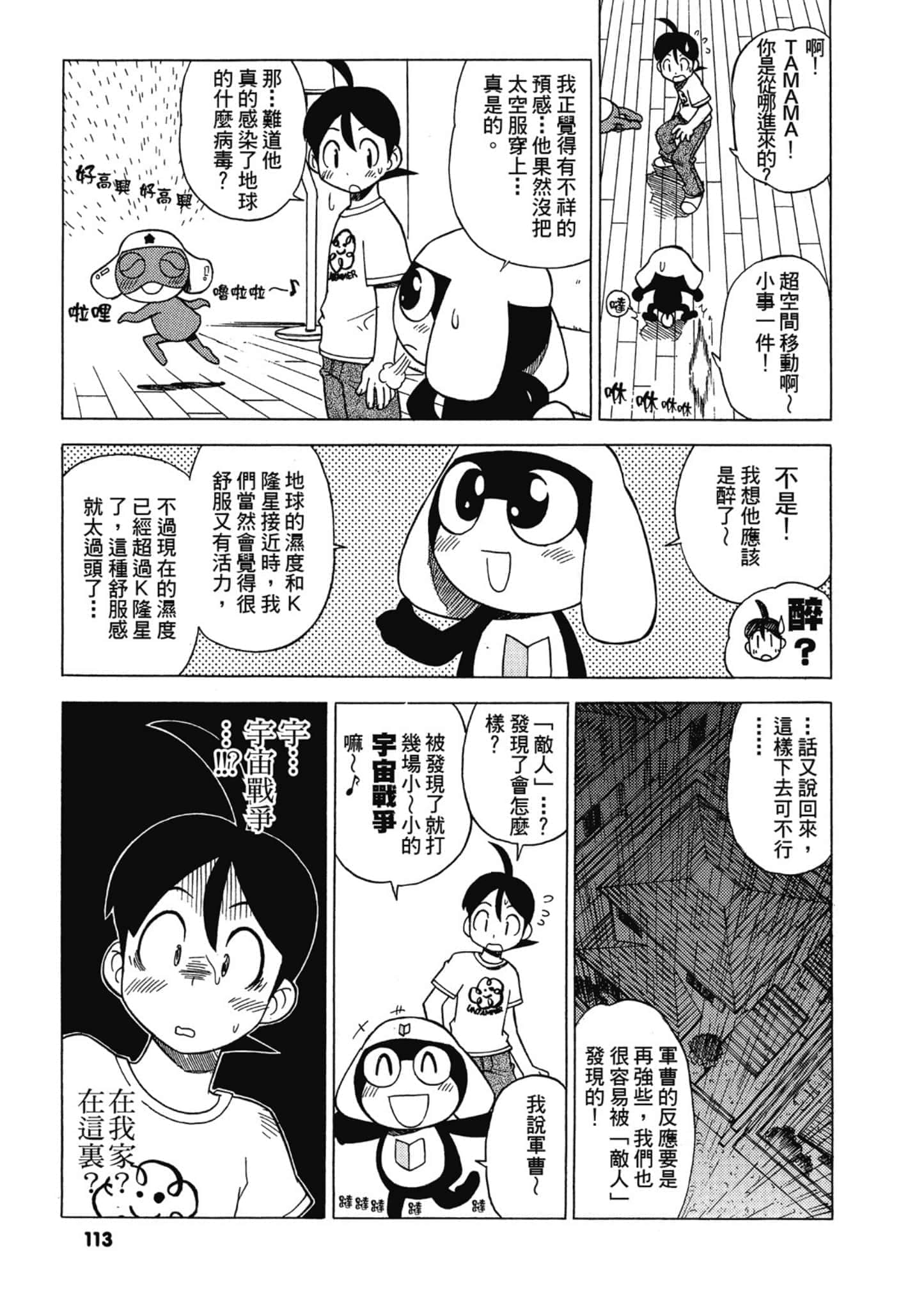 第 114 页