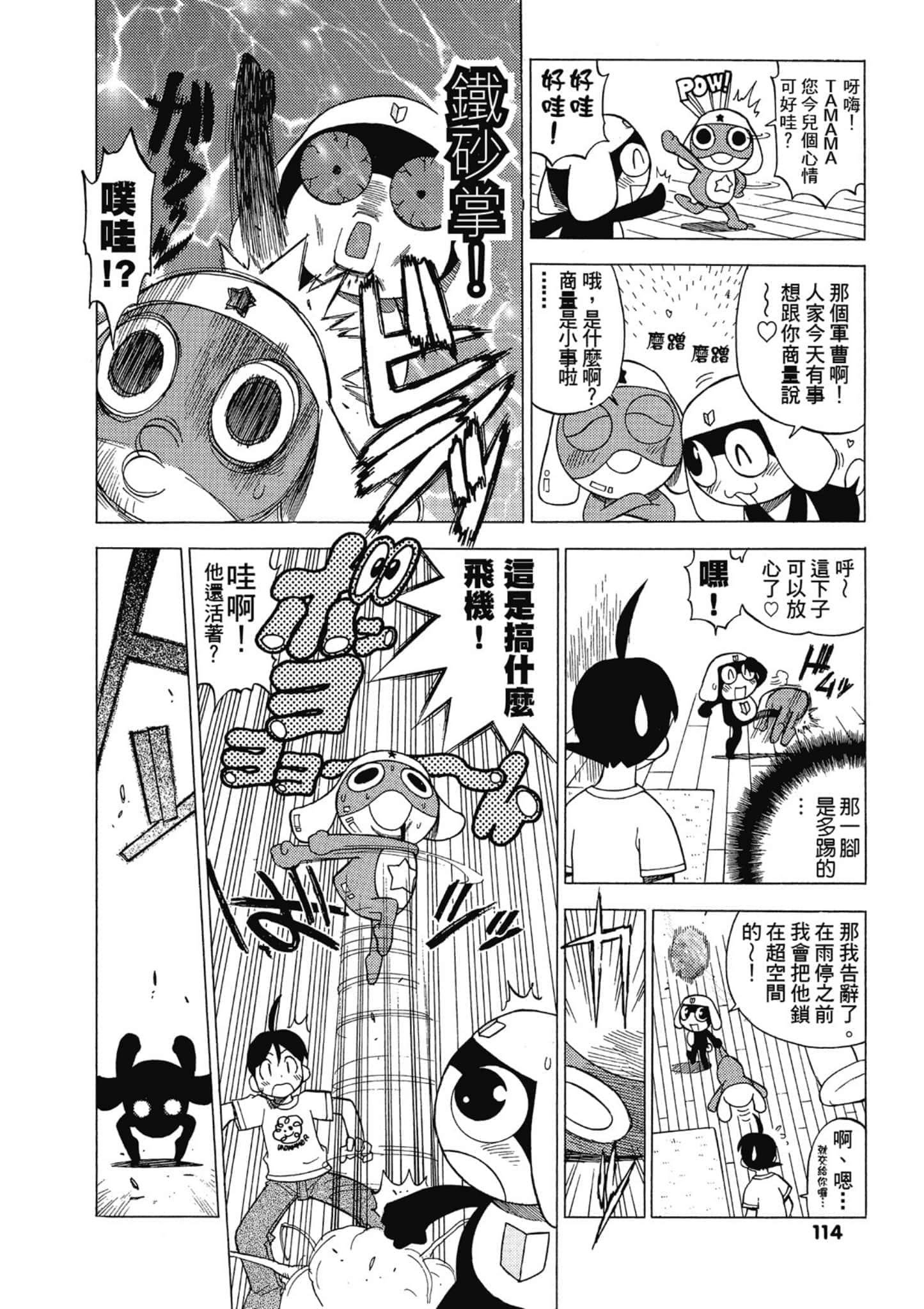 第 115 页