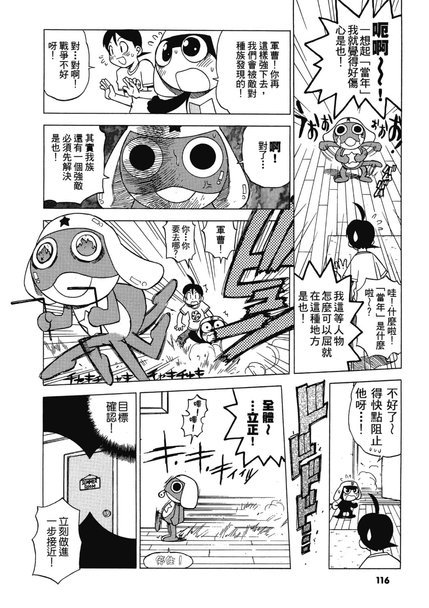 第 117 页