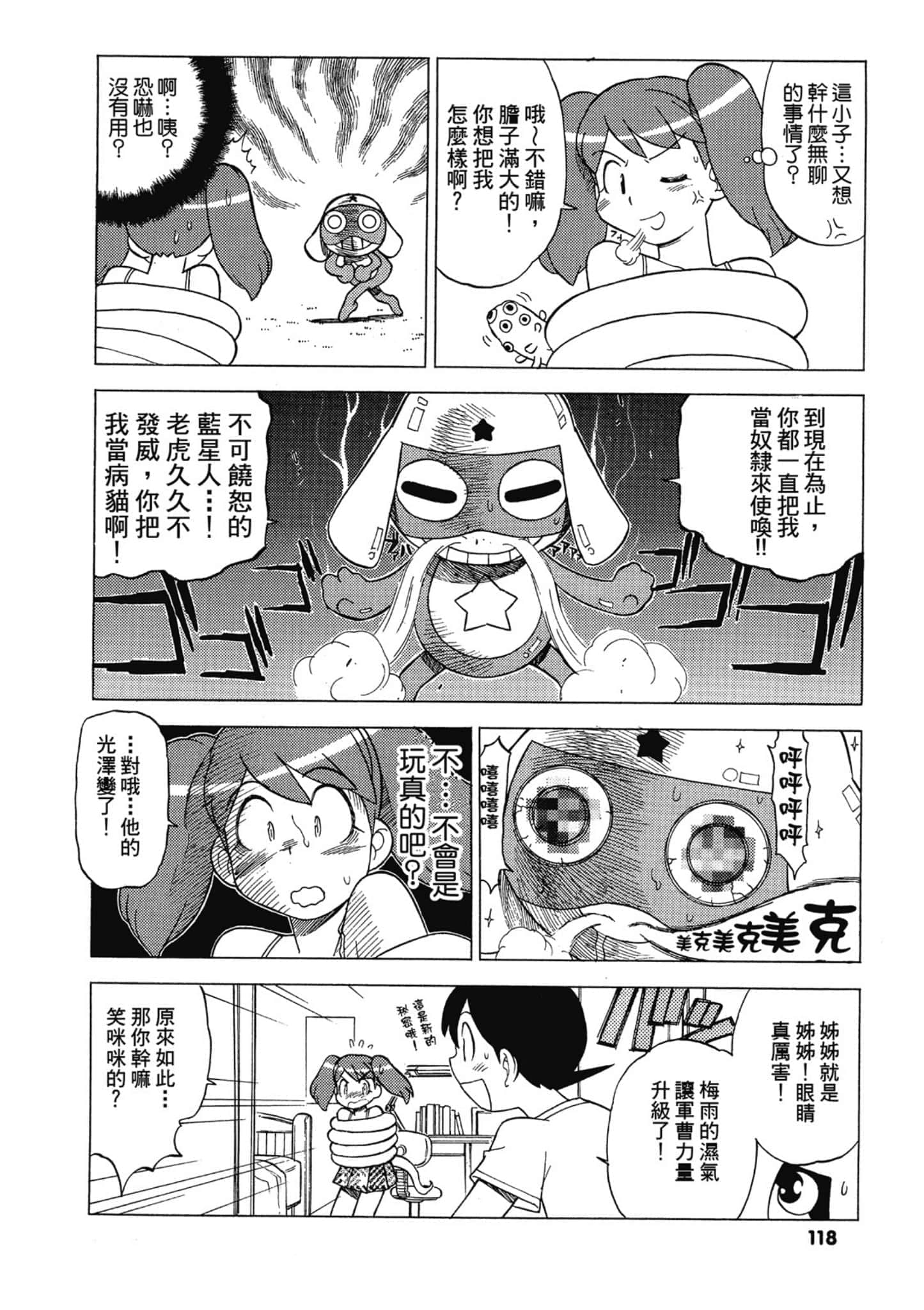 第 119 页