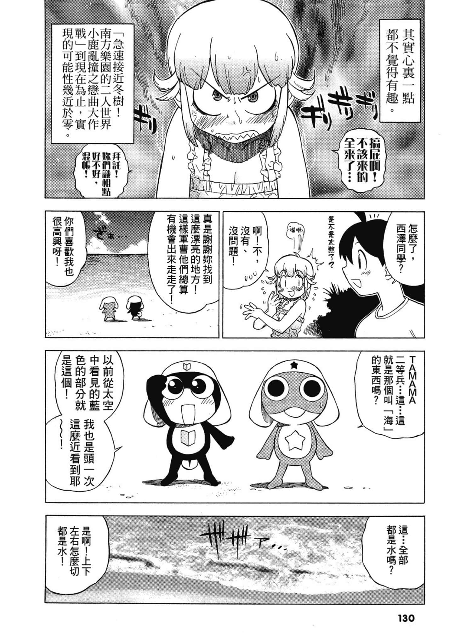 第 131 页