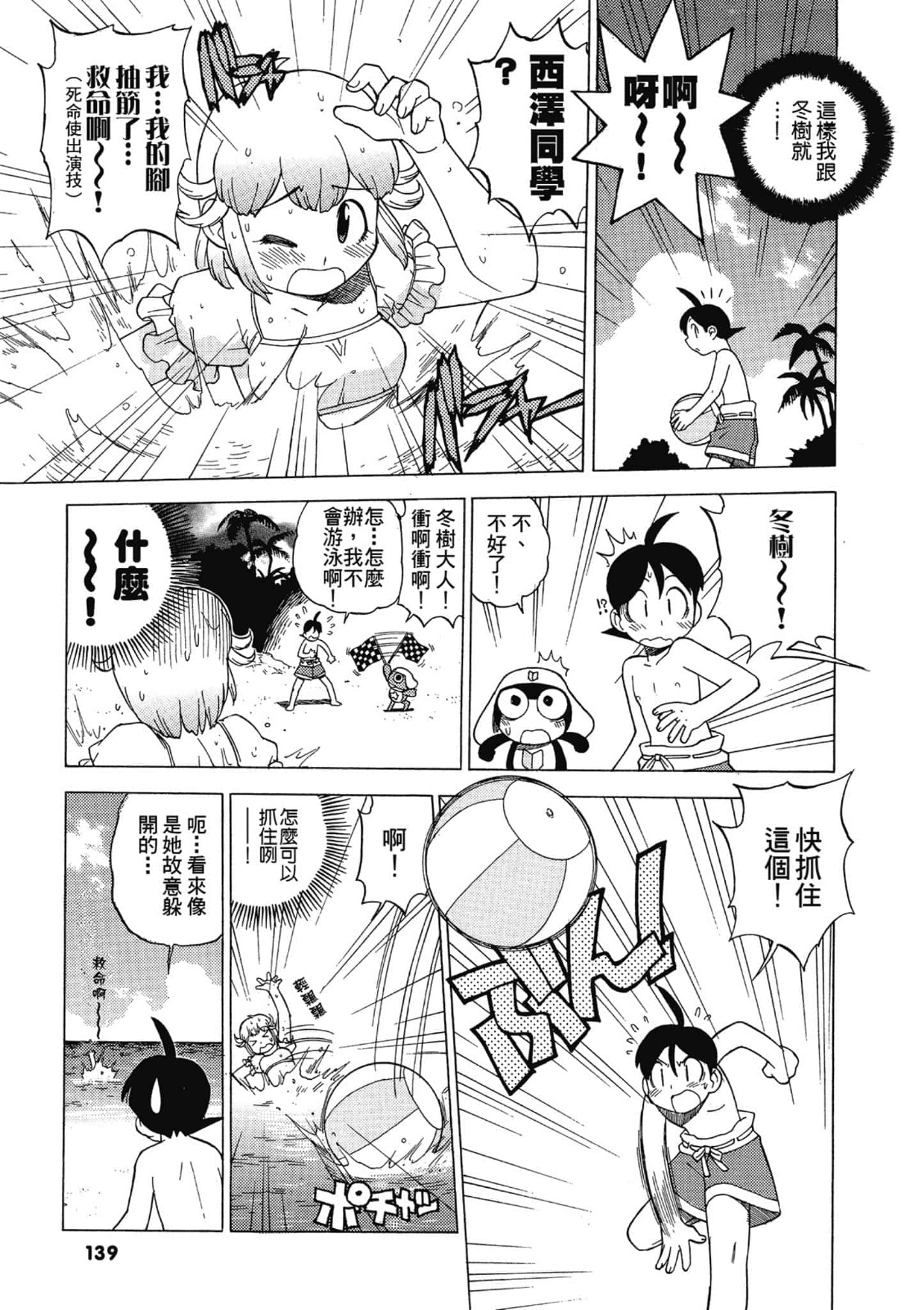 第 140 页