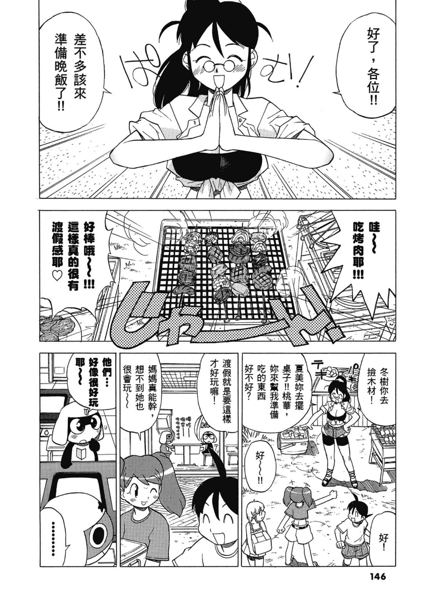 第 147 页