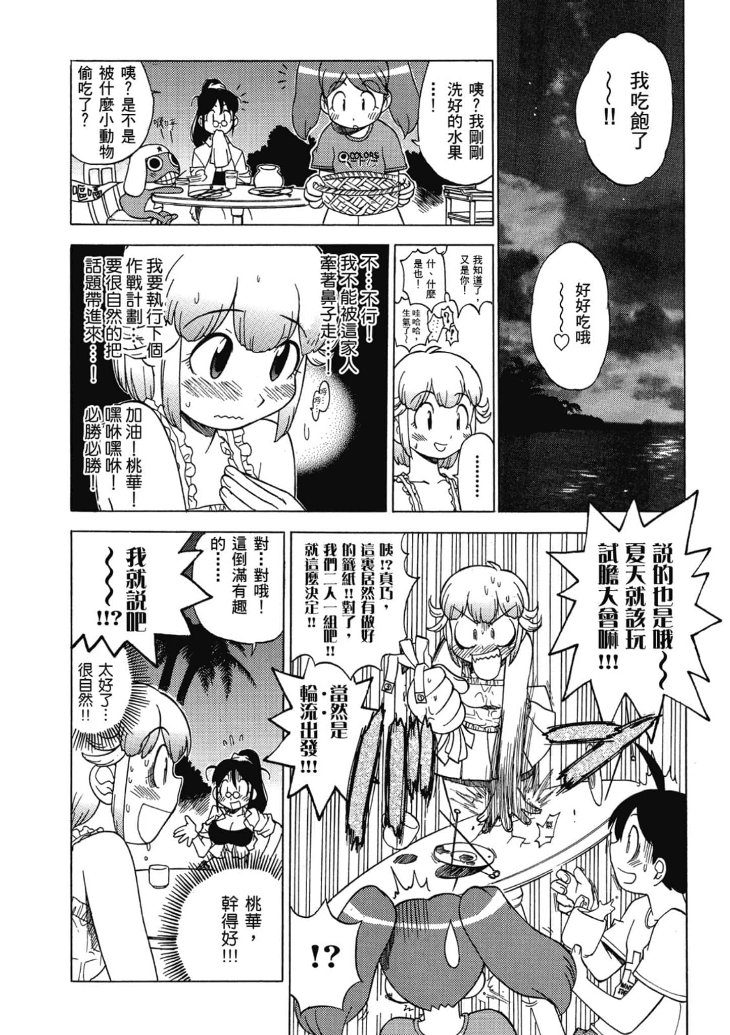 第 149 页