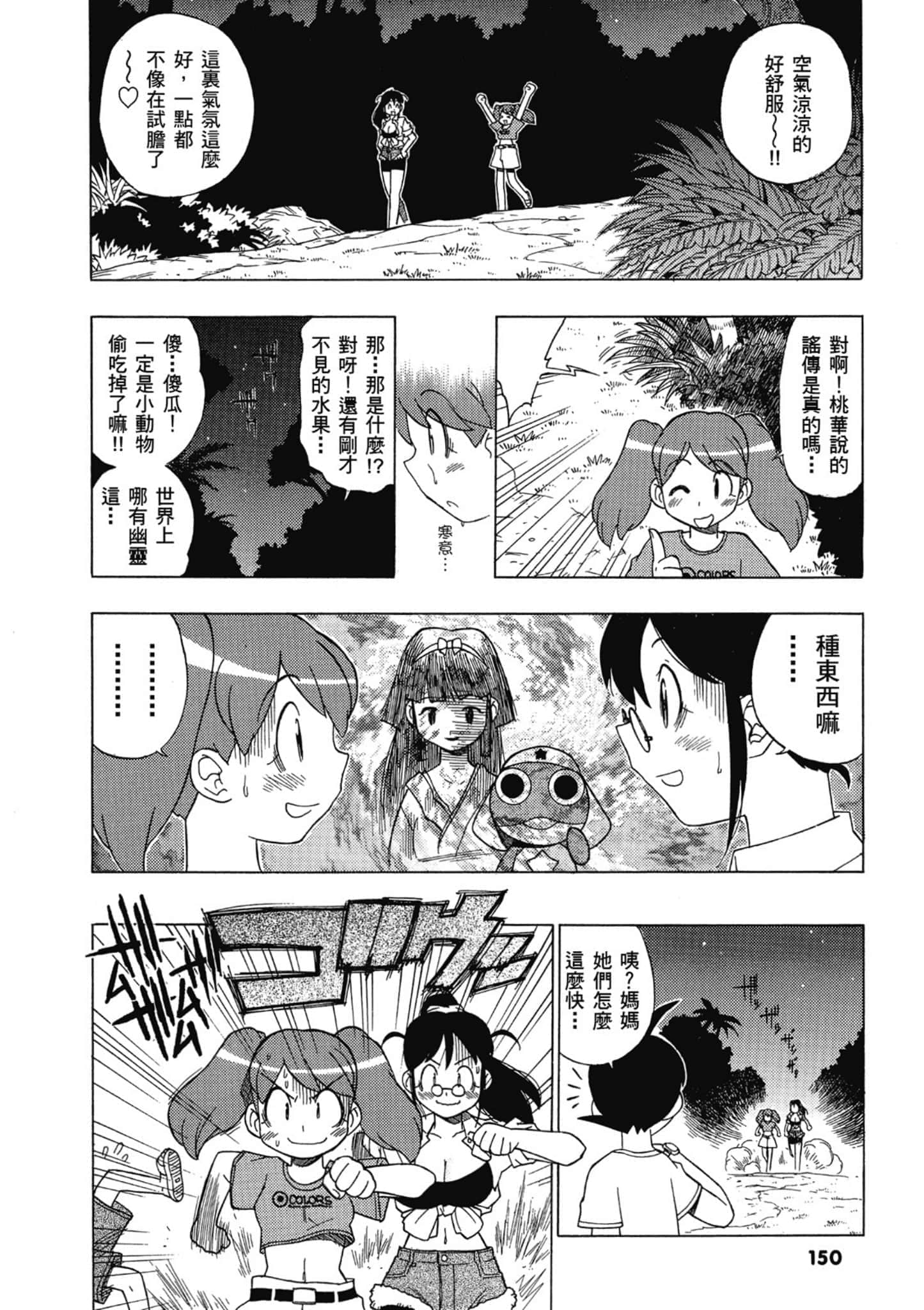 第 151 页