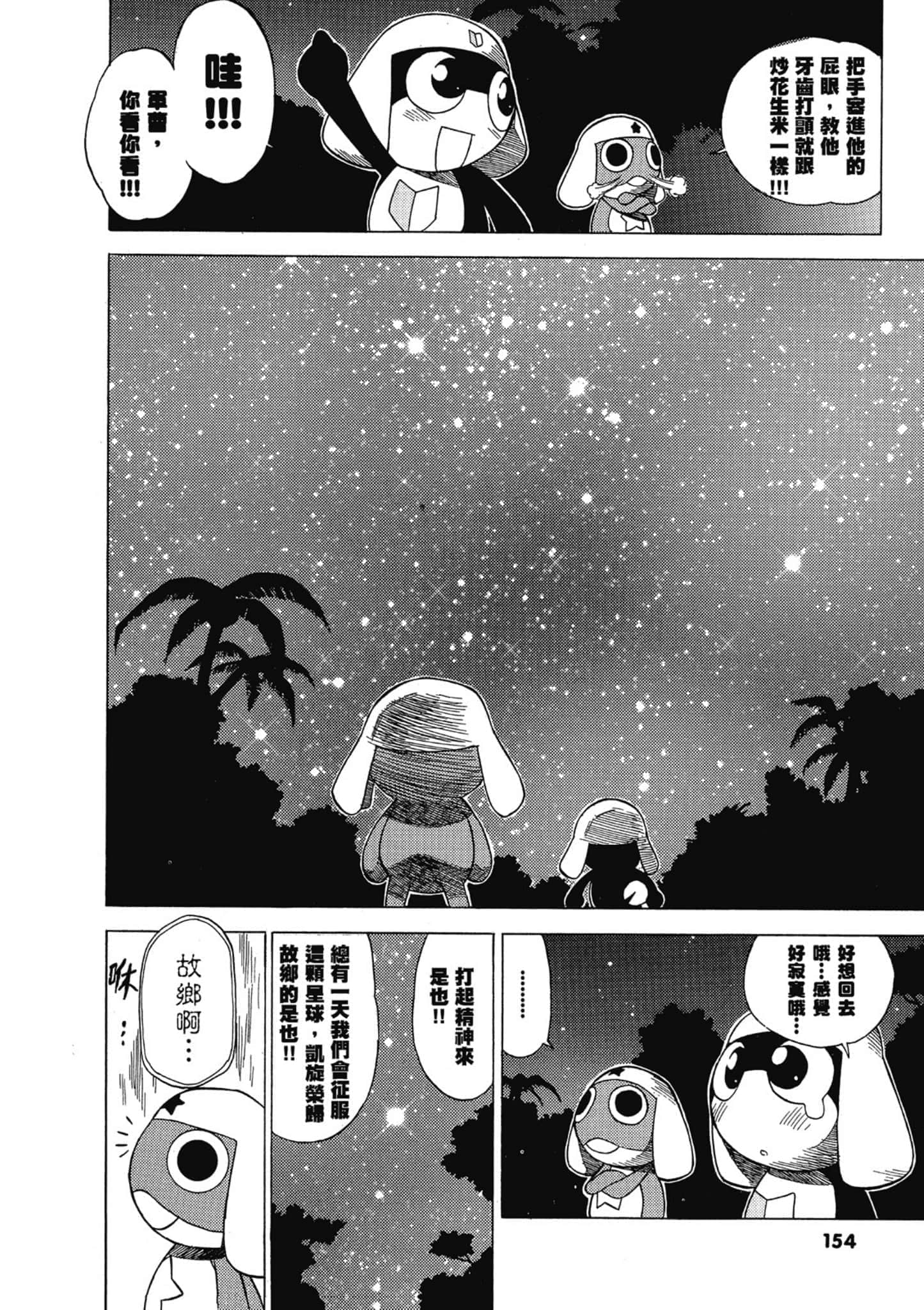 第 155 页