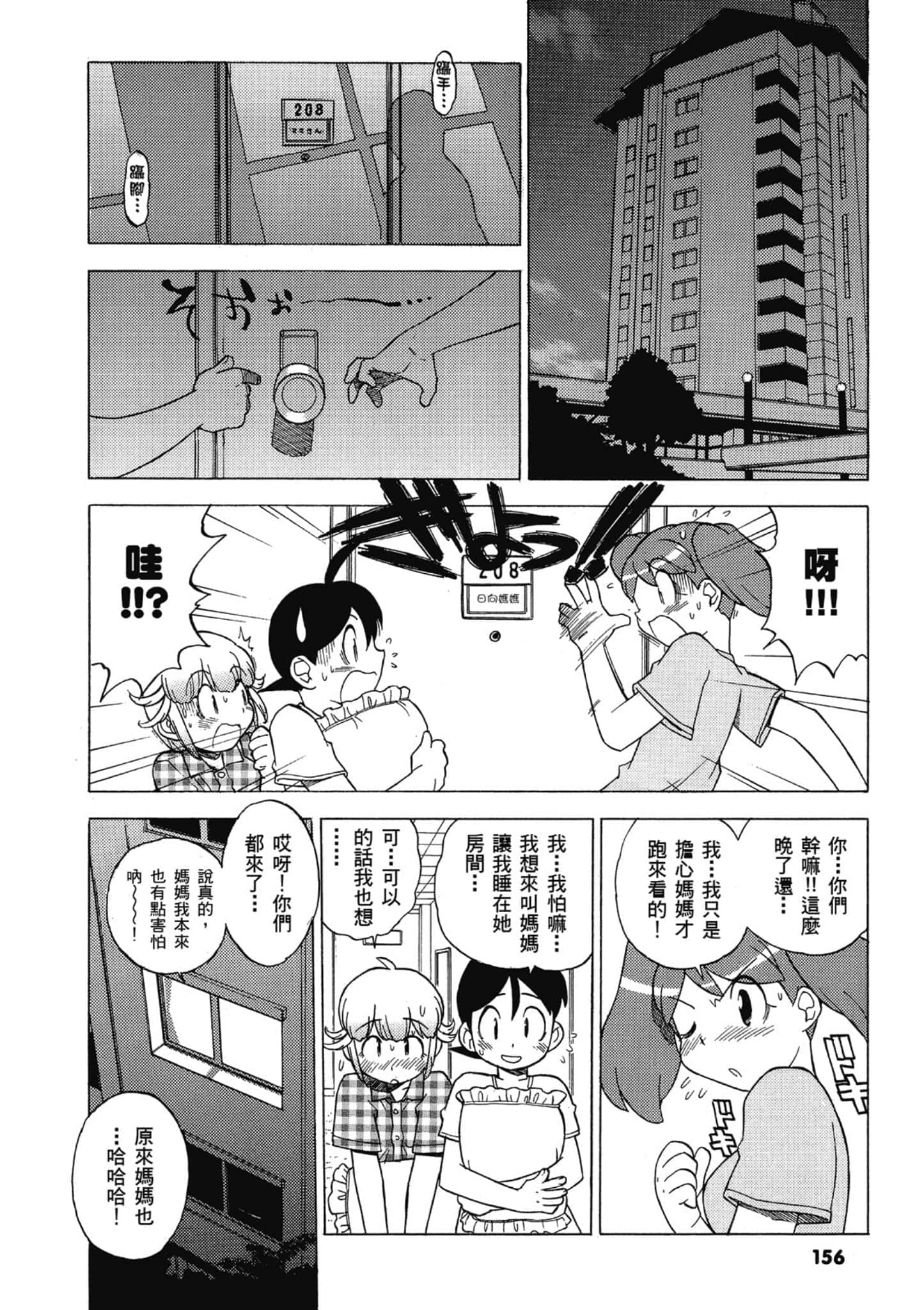 第 157 页