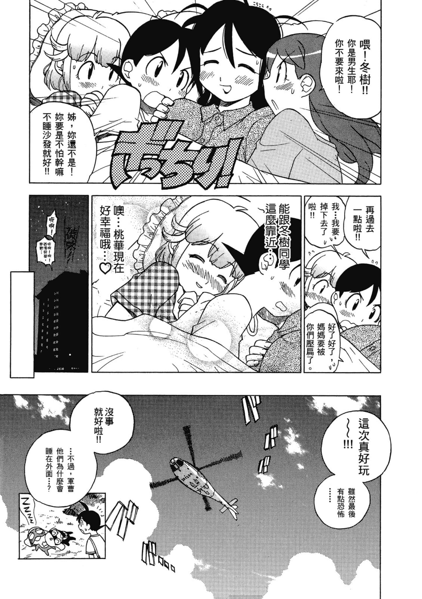 第 158 页