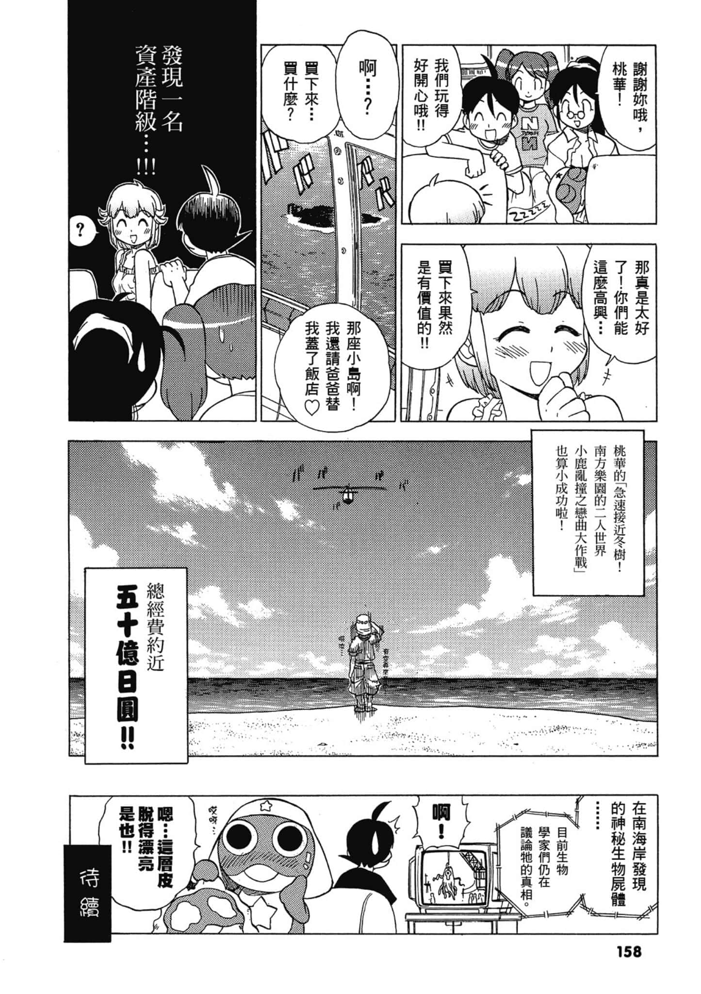 第 159 页