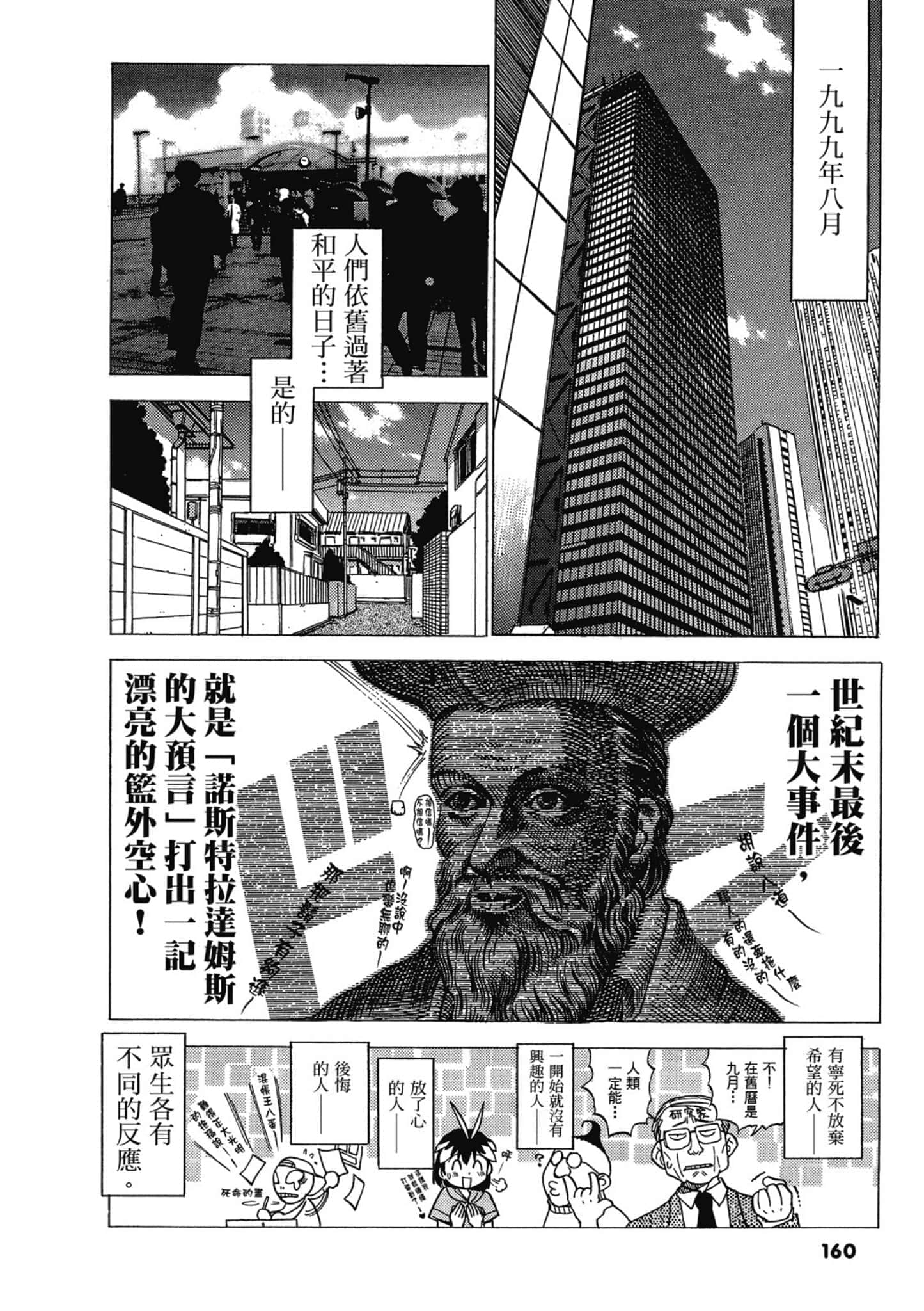 第 161 页