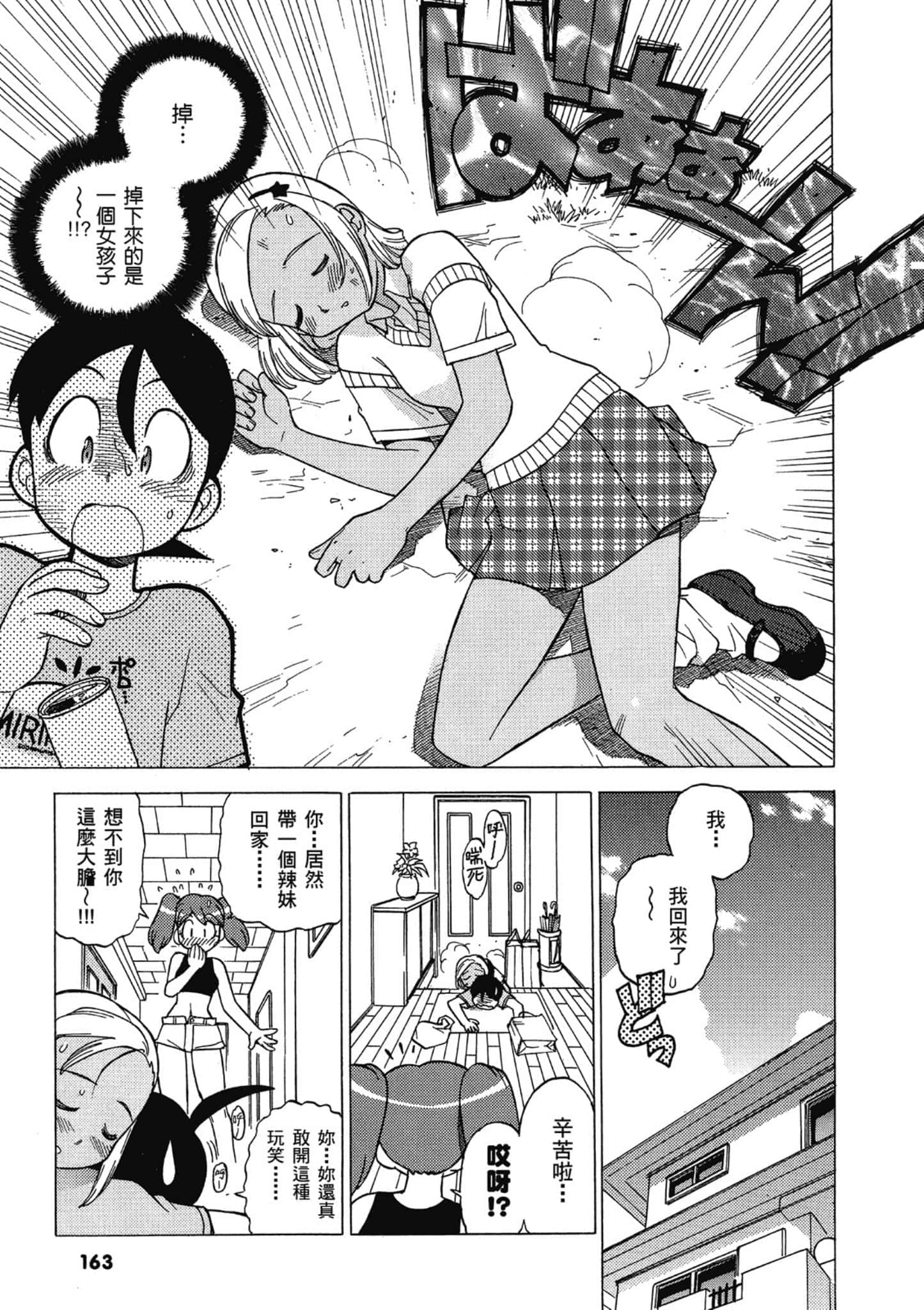 第 164 页