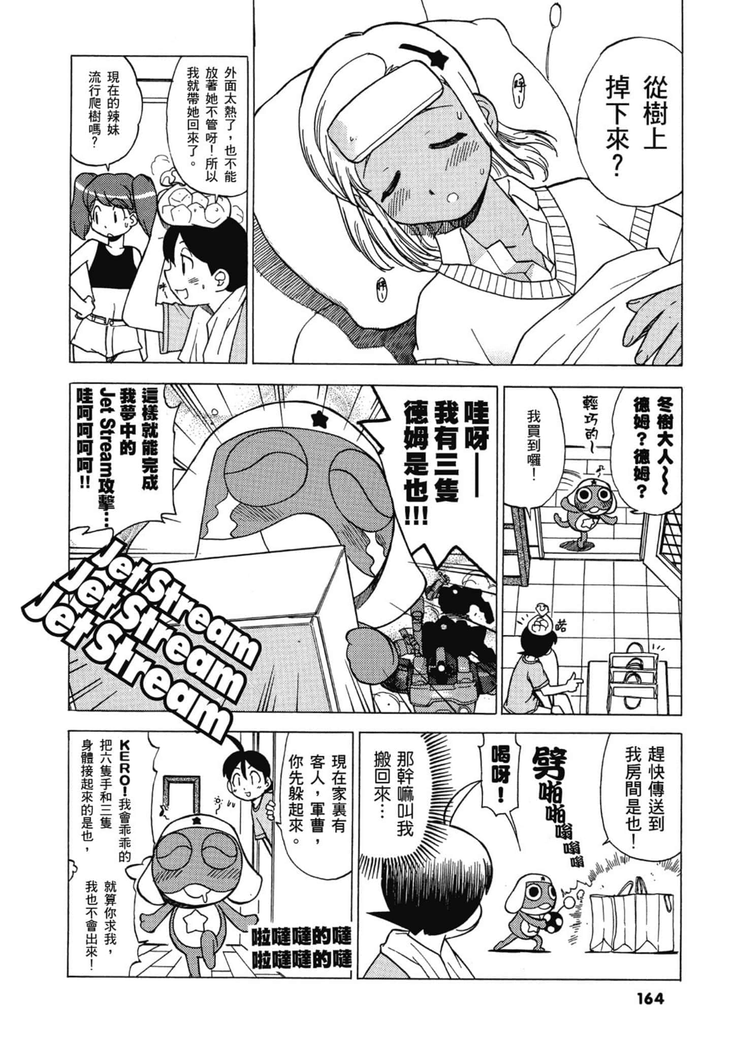 第 165 页
