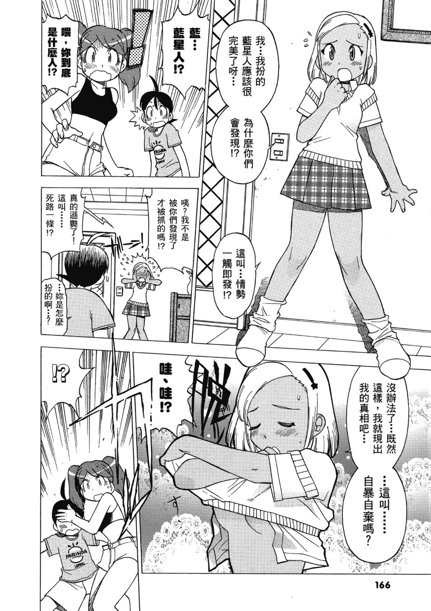 第 167 页