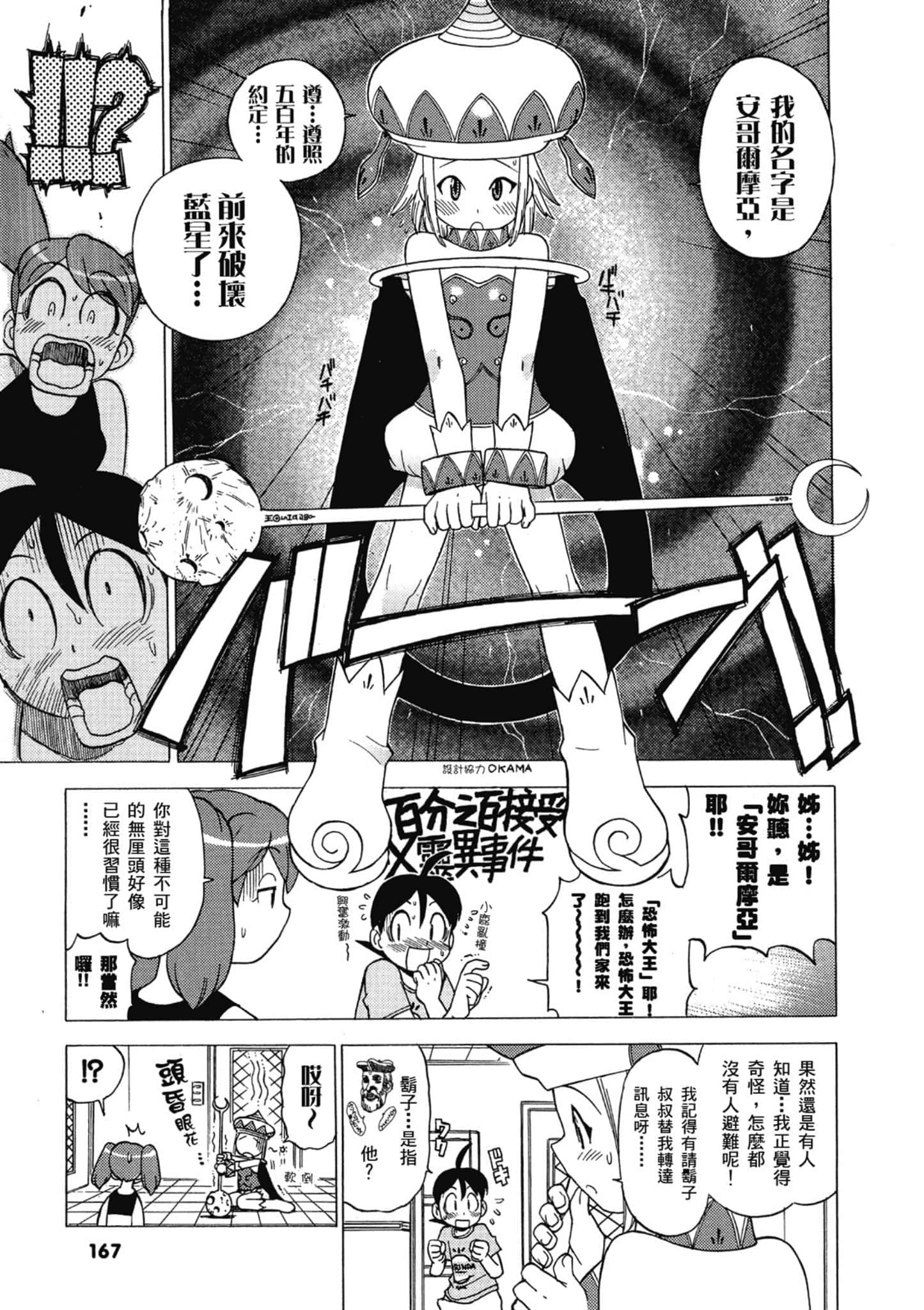 第 168 页