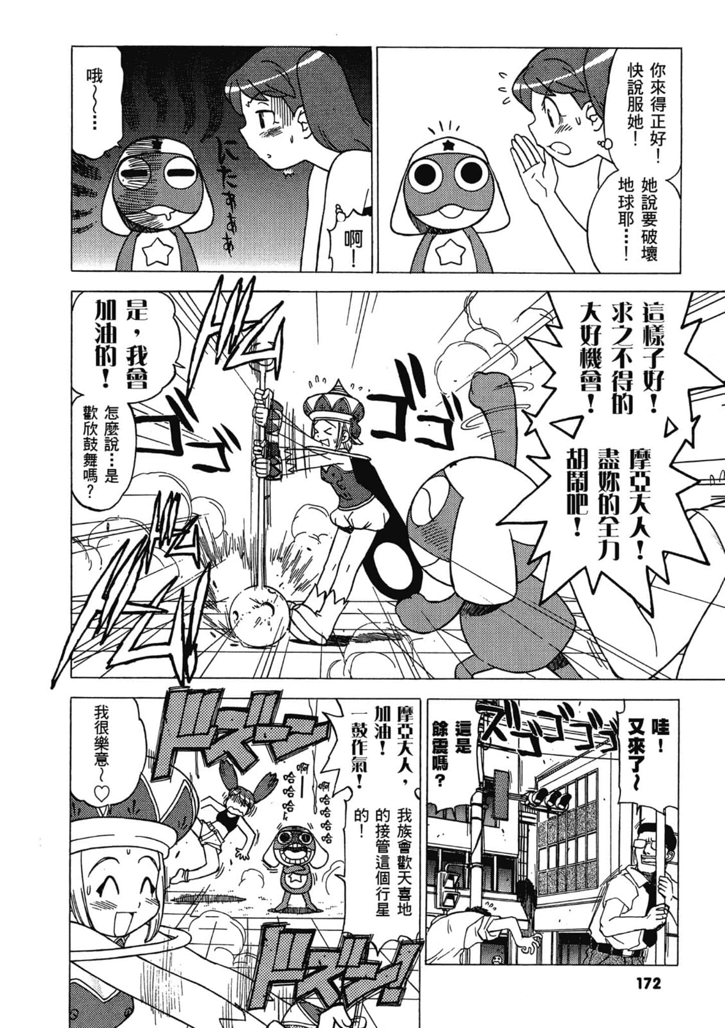 第 173 页