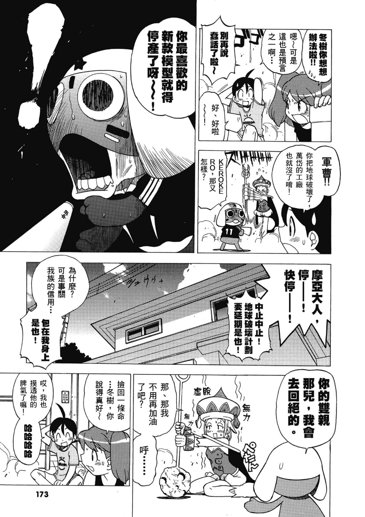 第 174 页