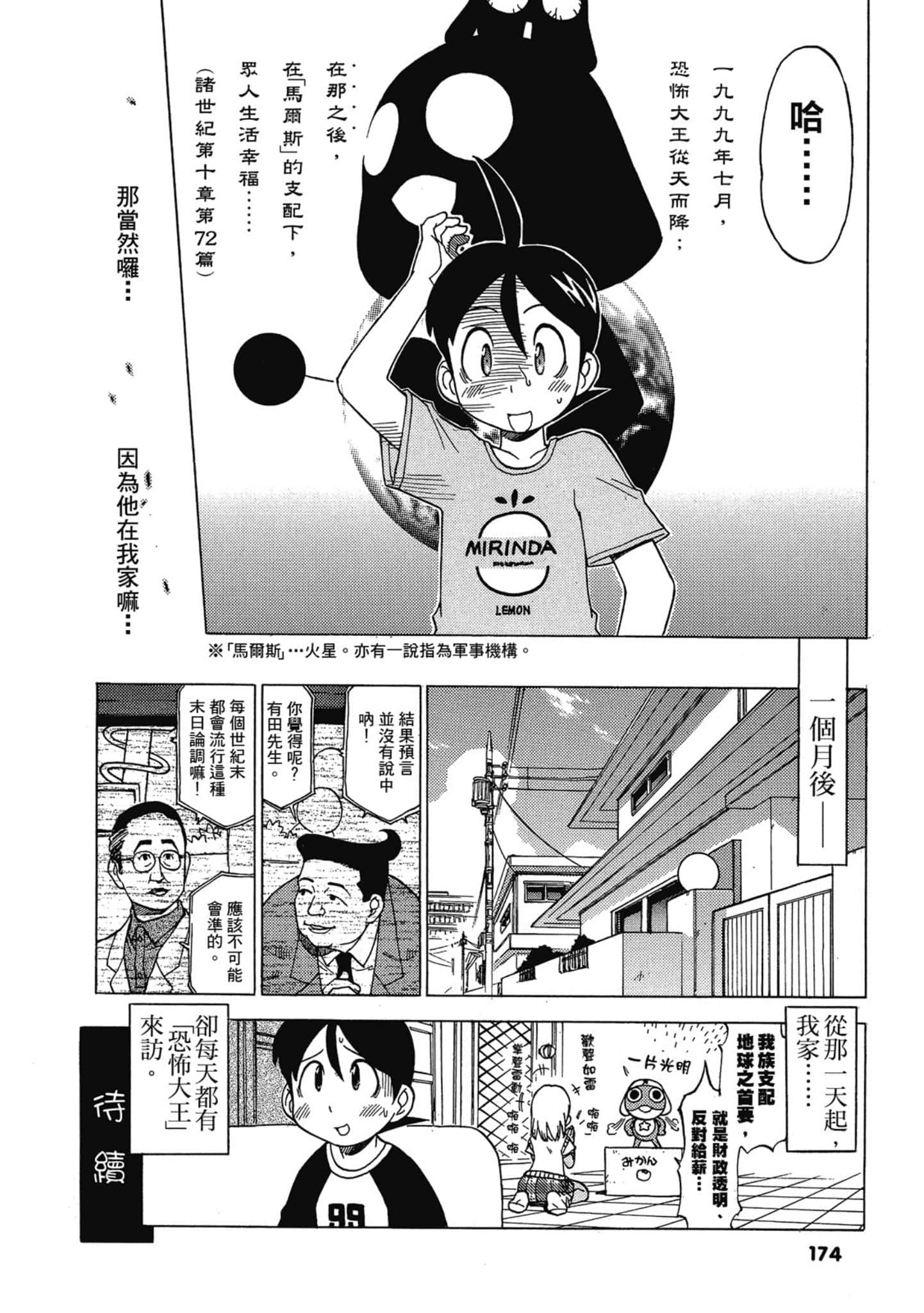 第 175 页