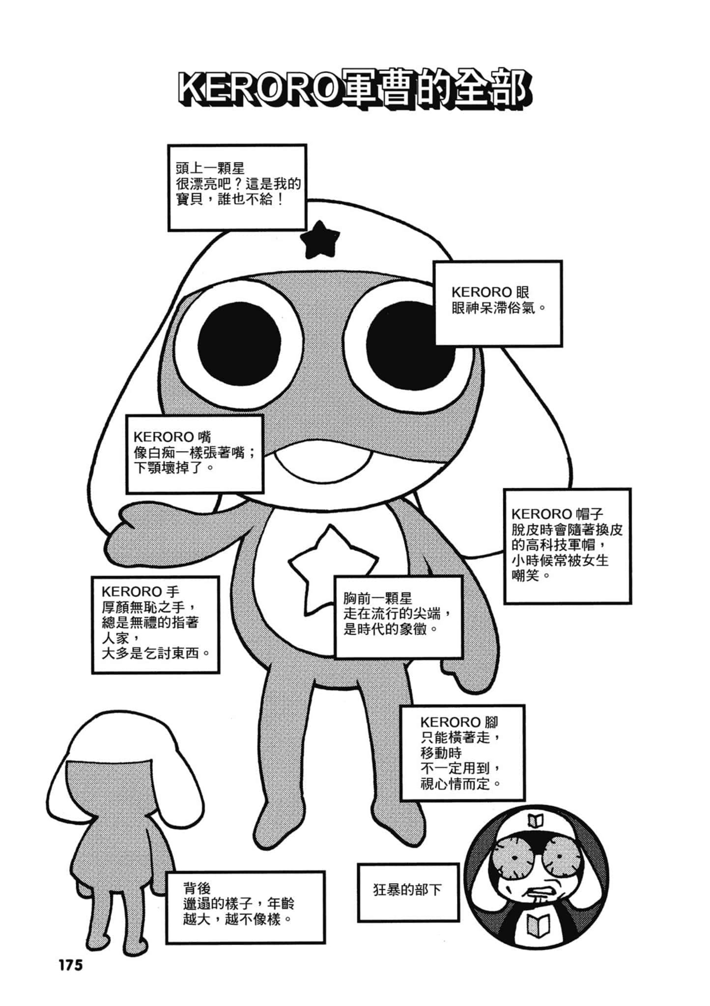 第 176 页
