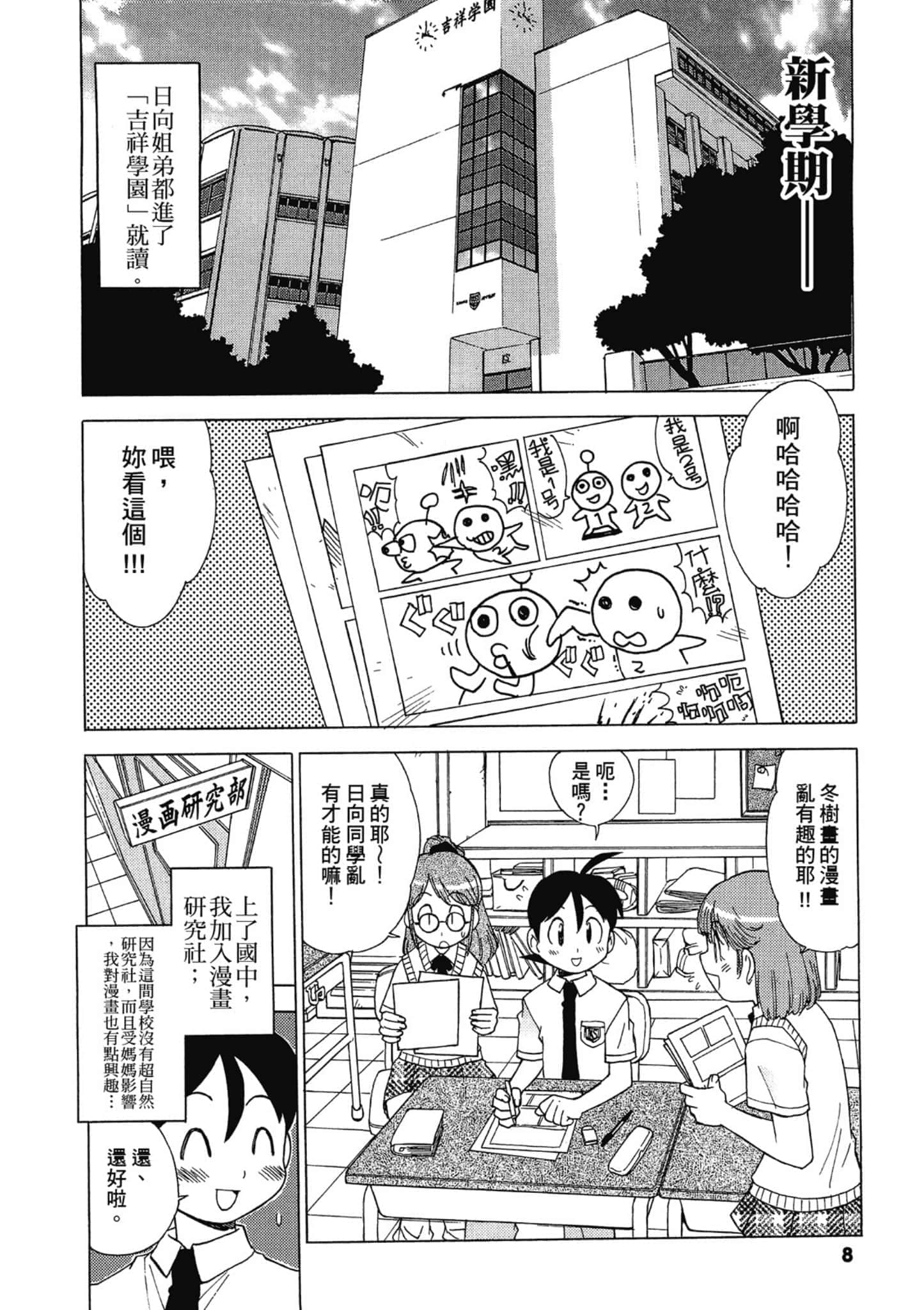 第 9 页