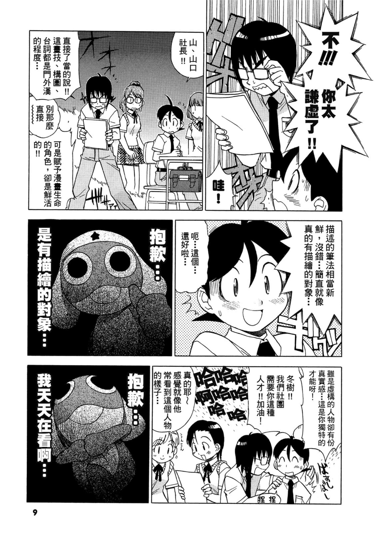 第 10 页