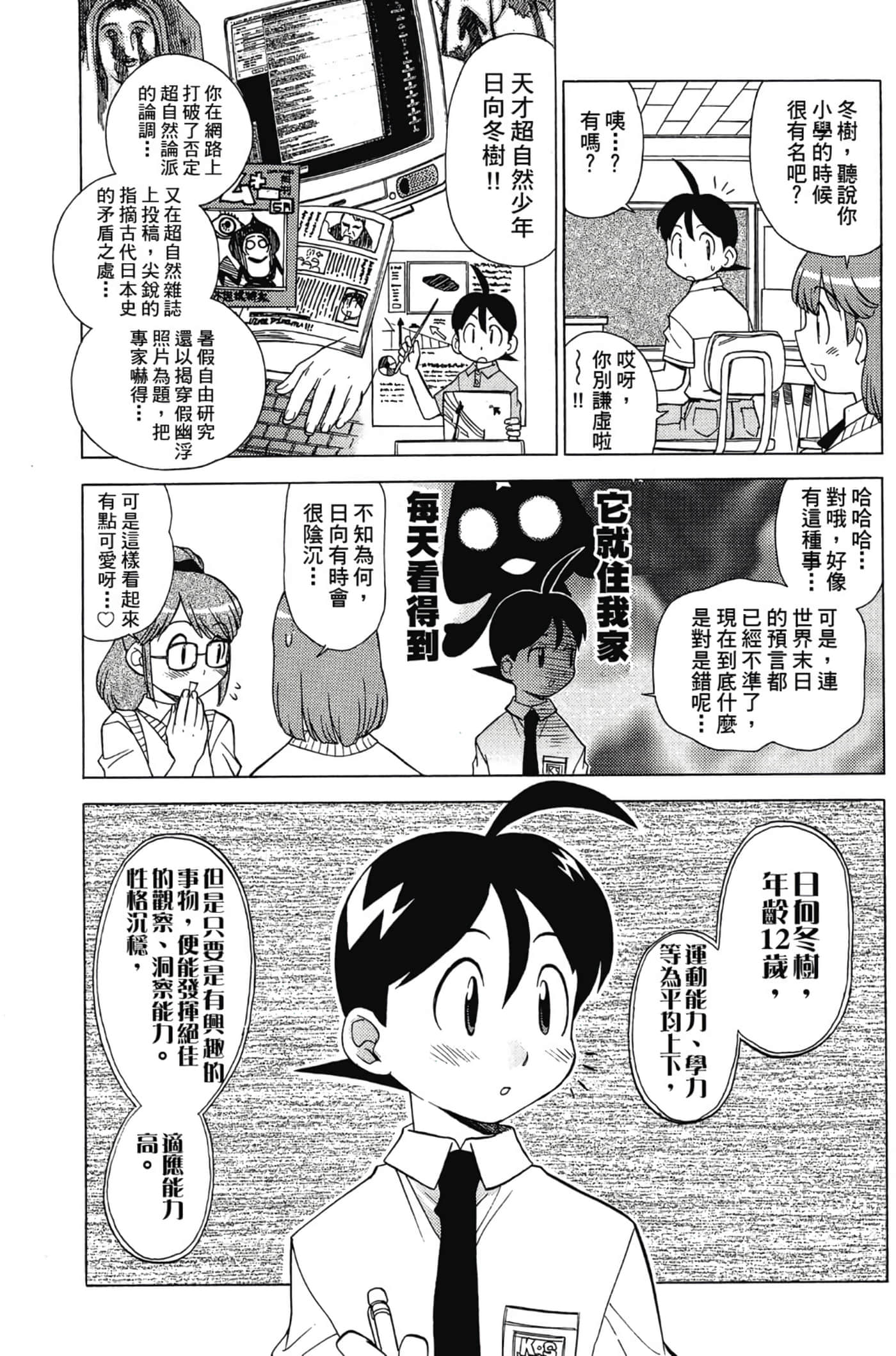 第 11 页