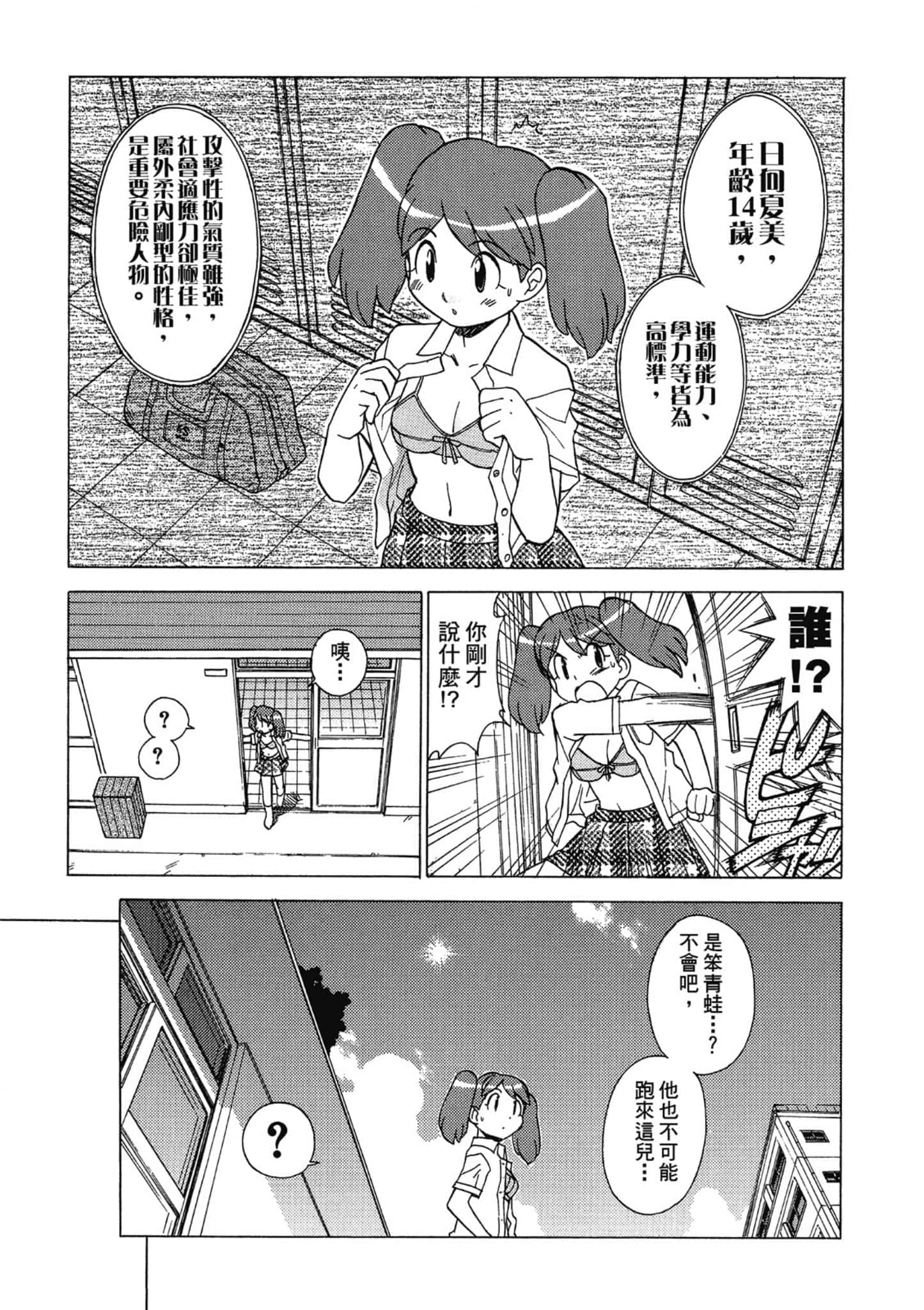 第 16 页