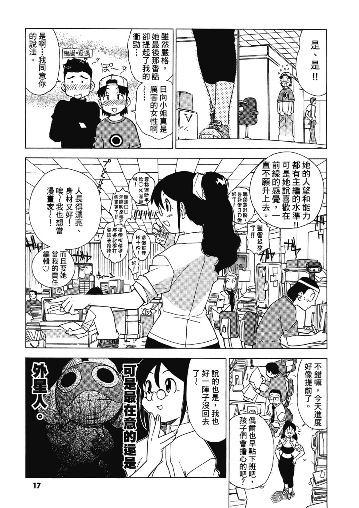 第 18 页