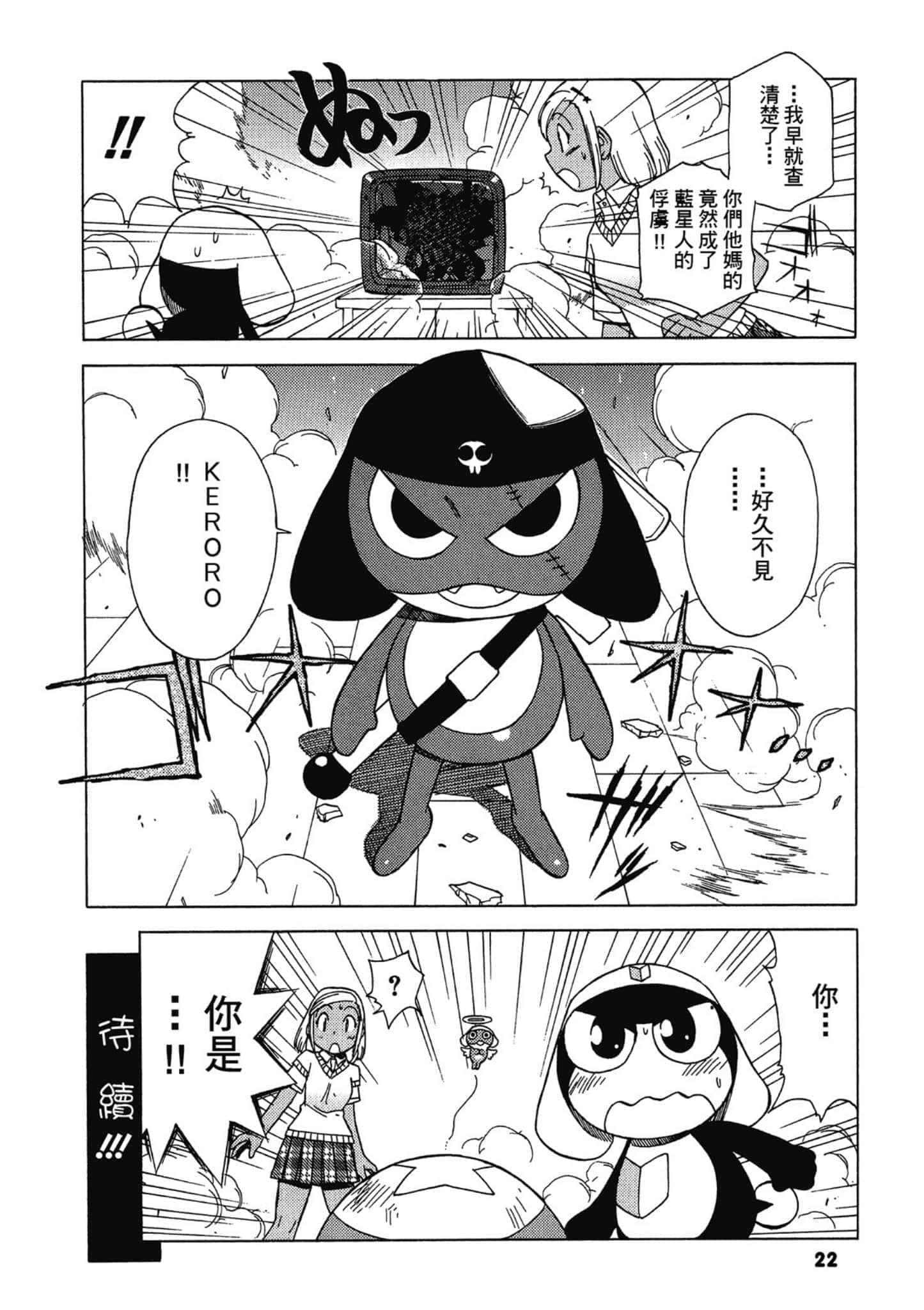 第 23 页
