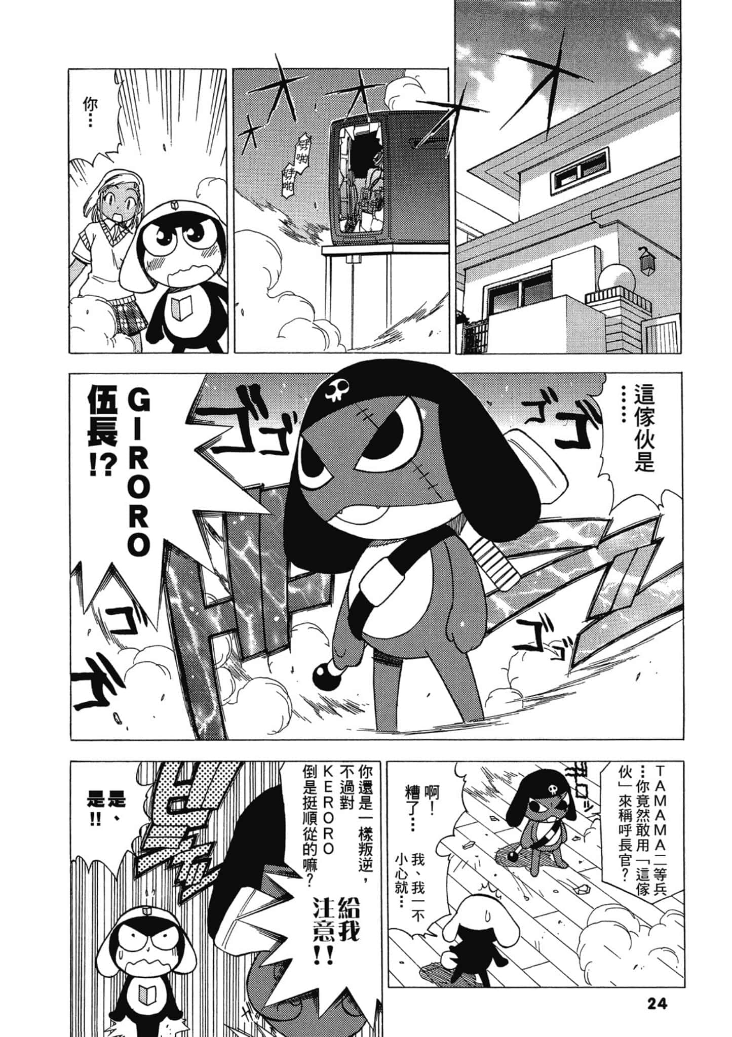 第 25 页