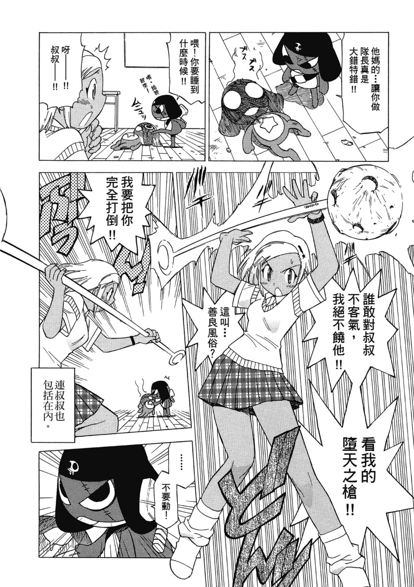 第 27 页