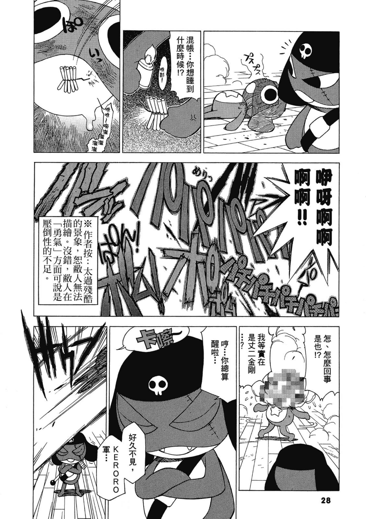 第 29 页