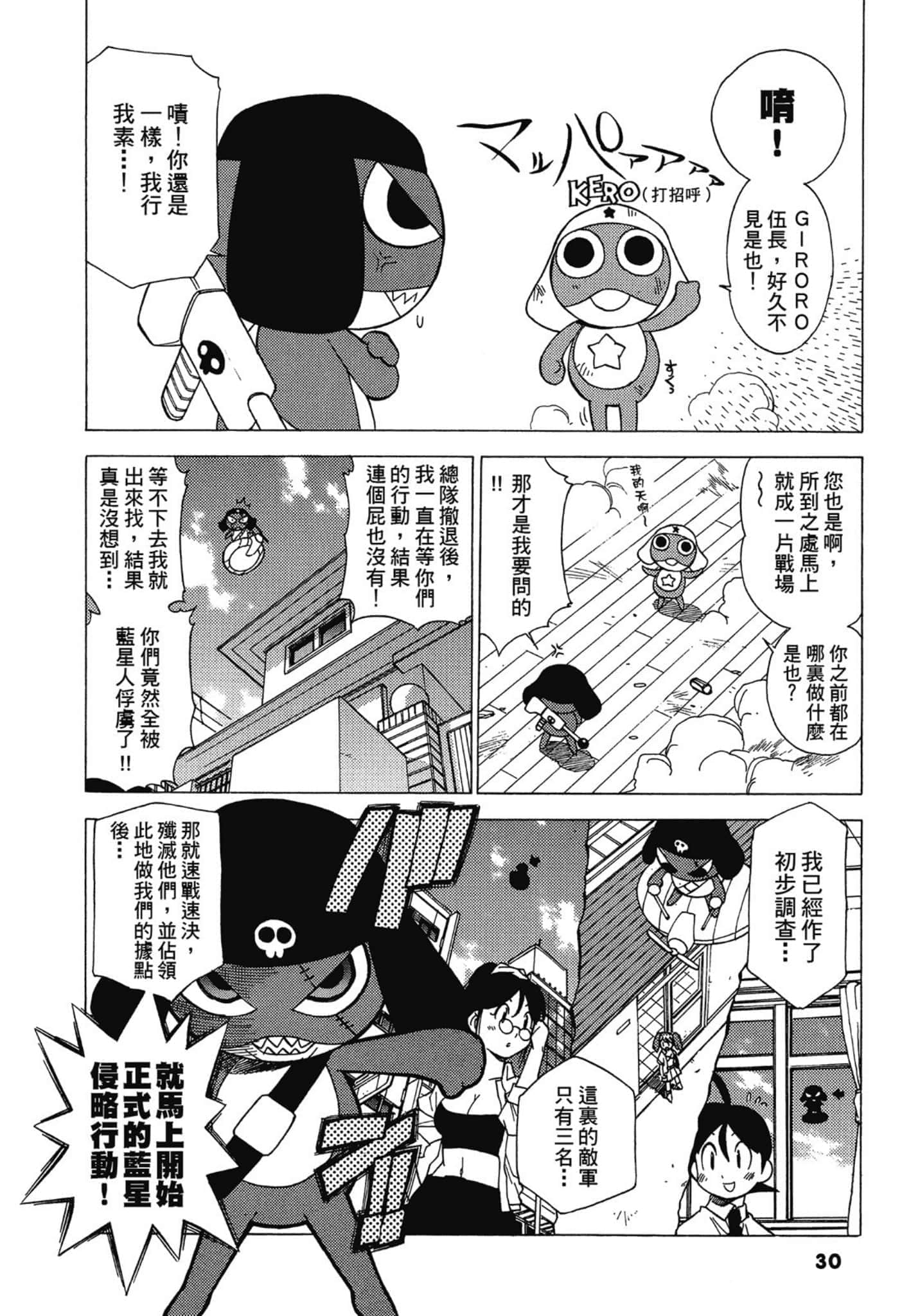 第 31 页