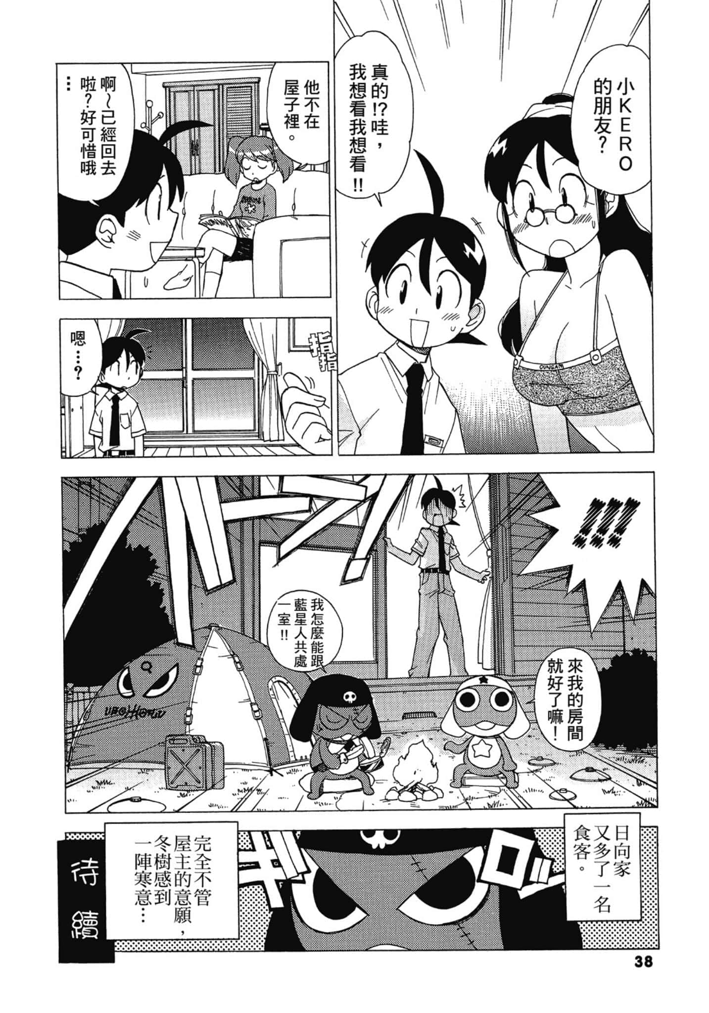 第 39 页