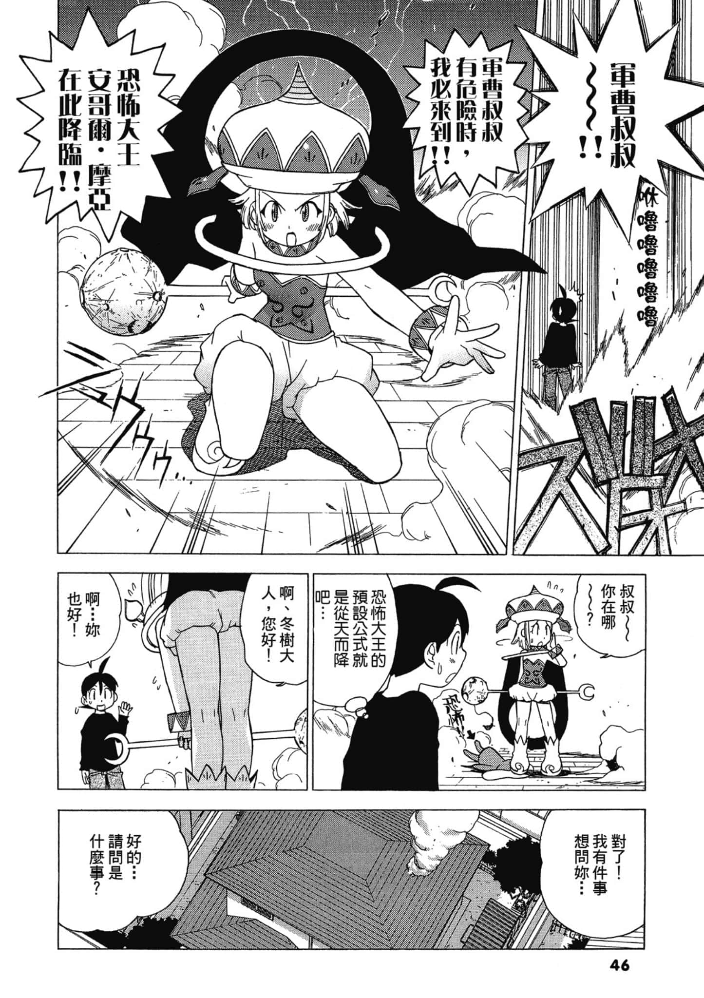 第 47 页