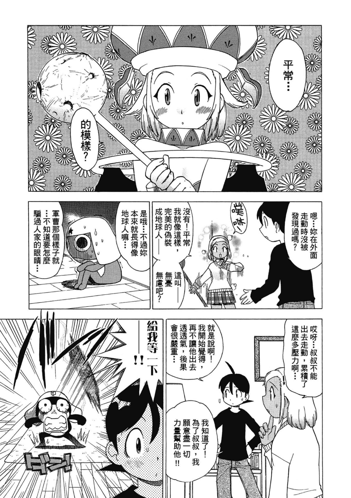 第 48 页