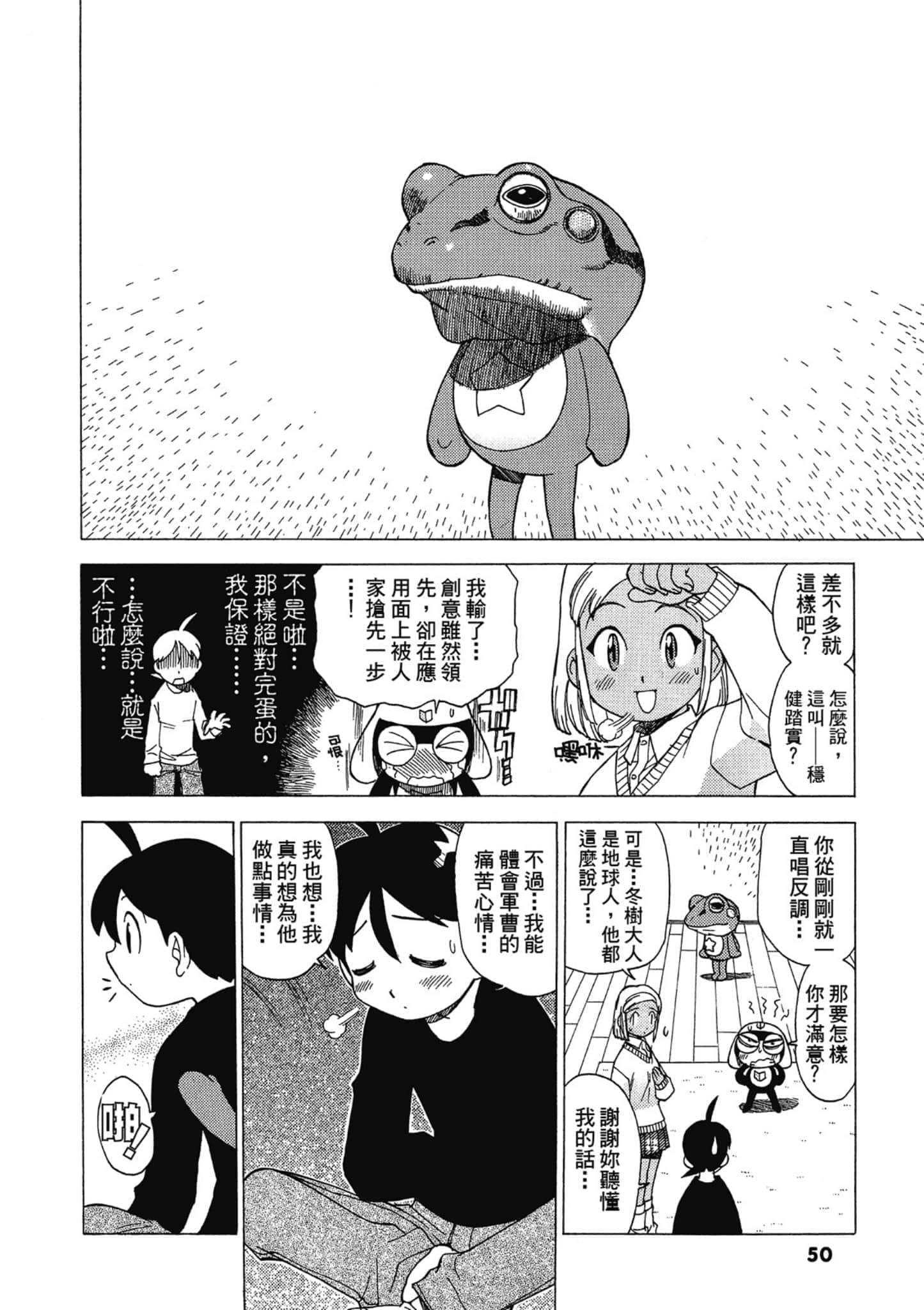 第 51 页