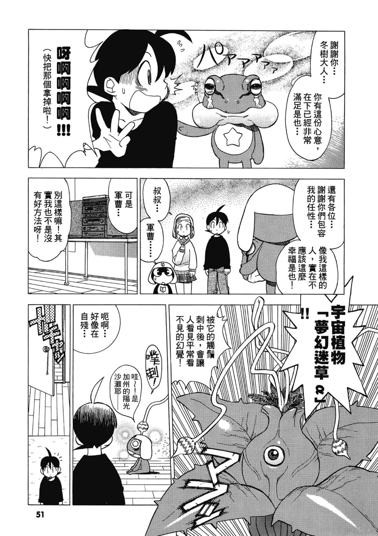 第 52 页