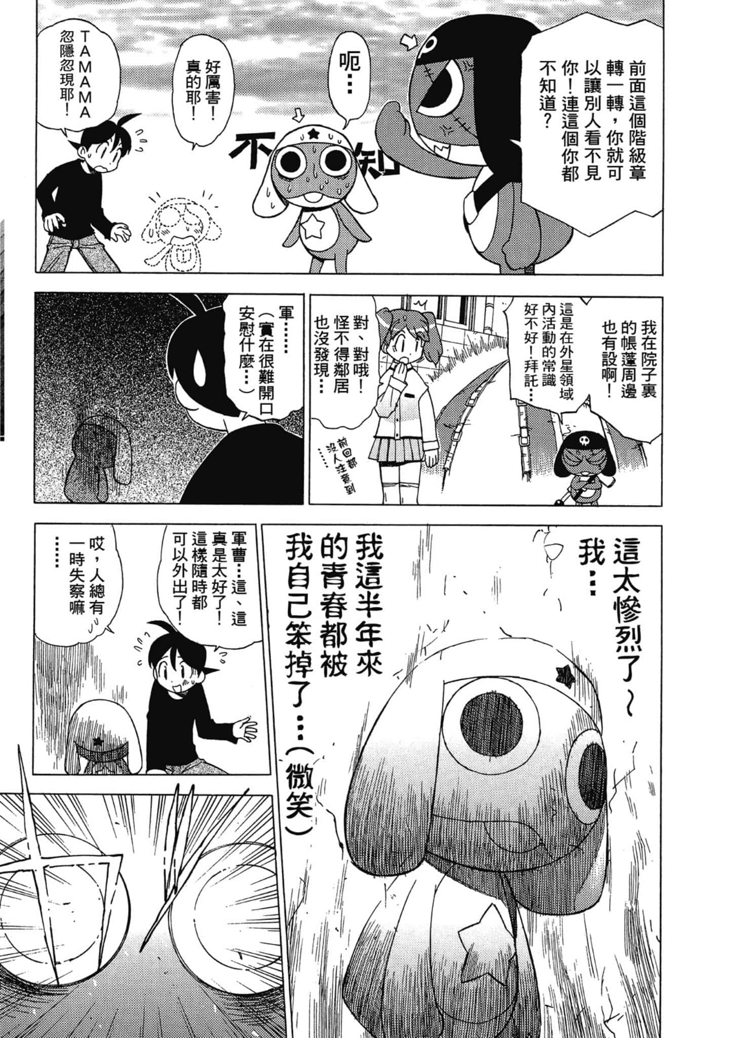 第 54 页
