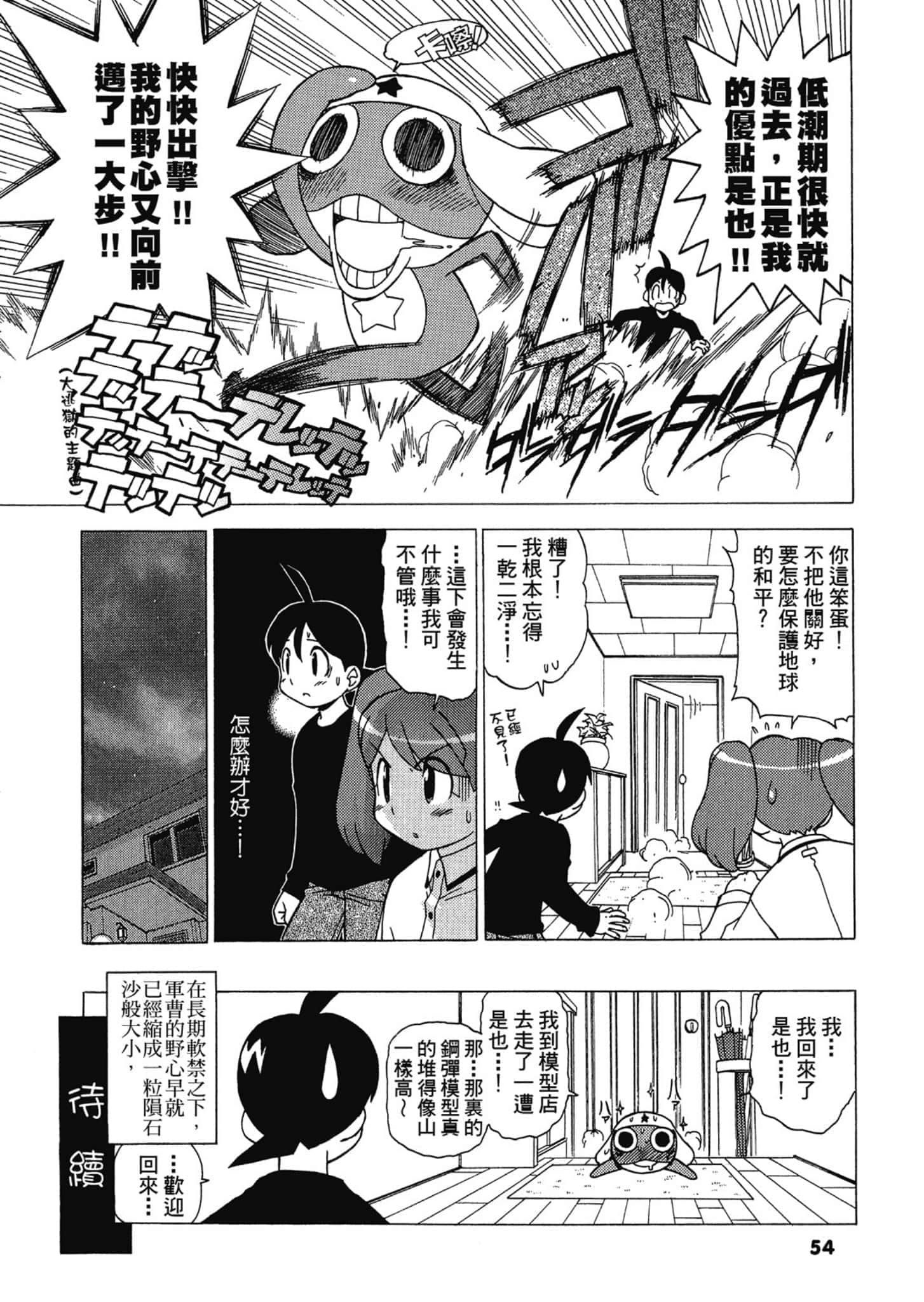 第 55 页
