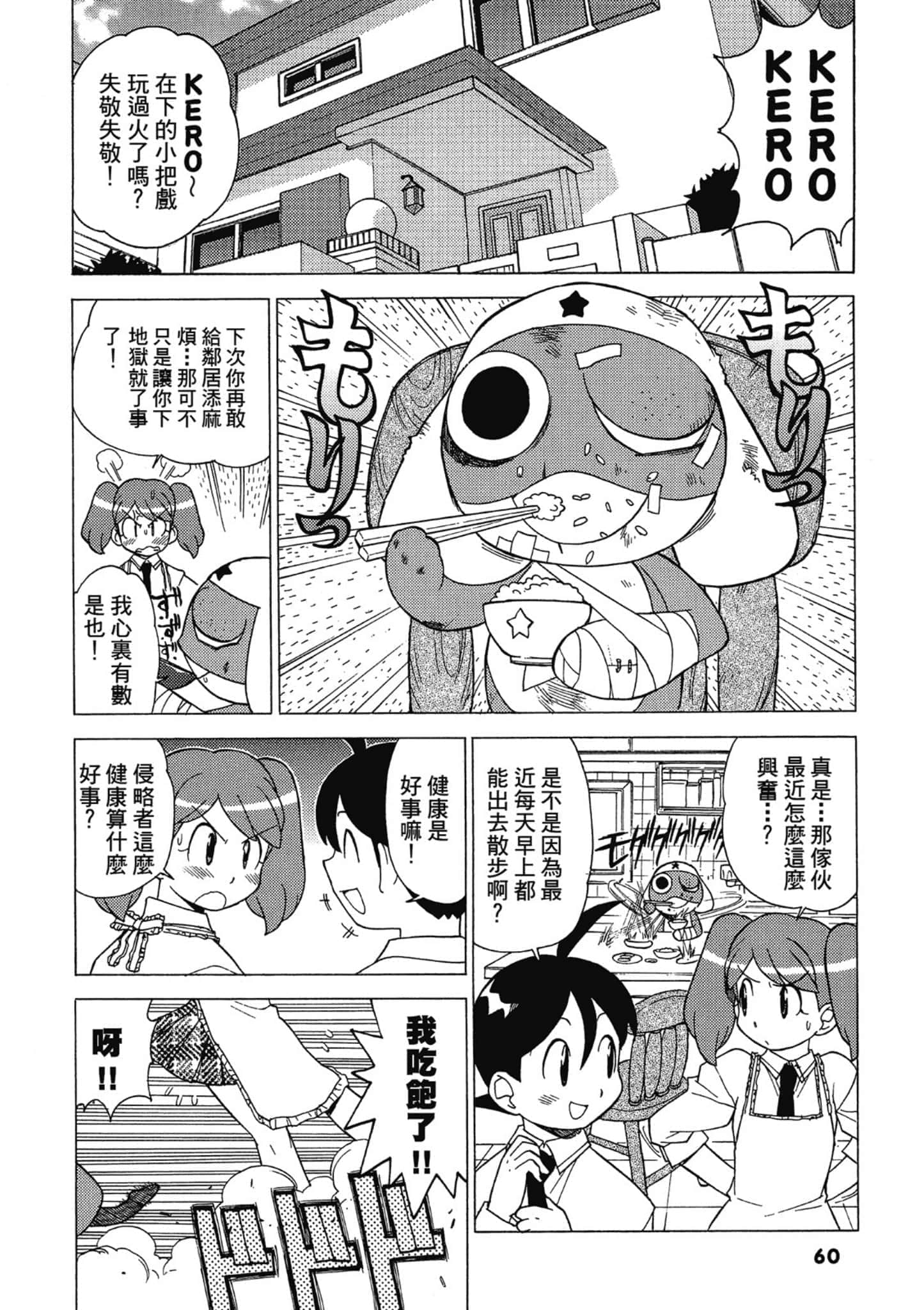 第 61 页