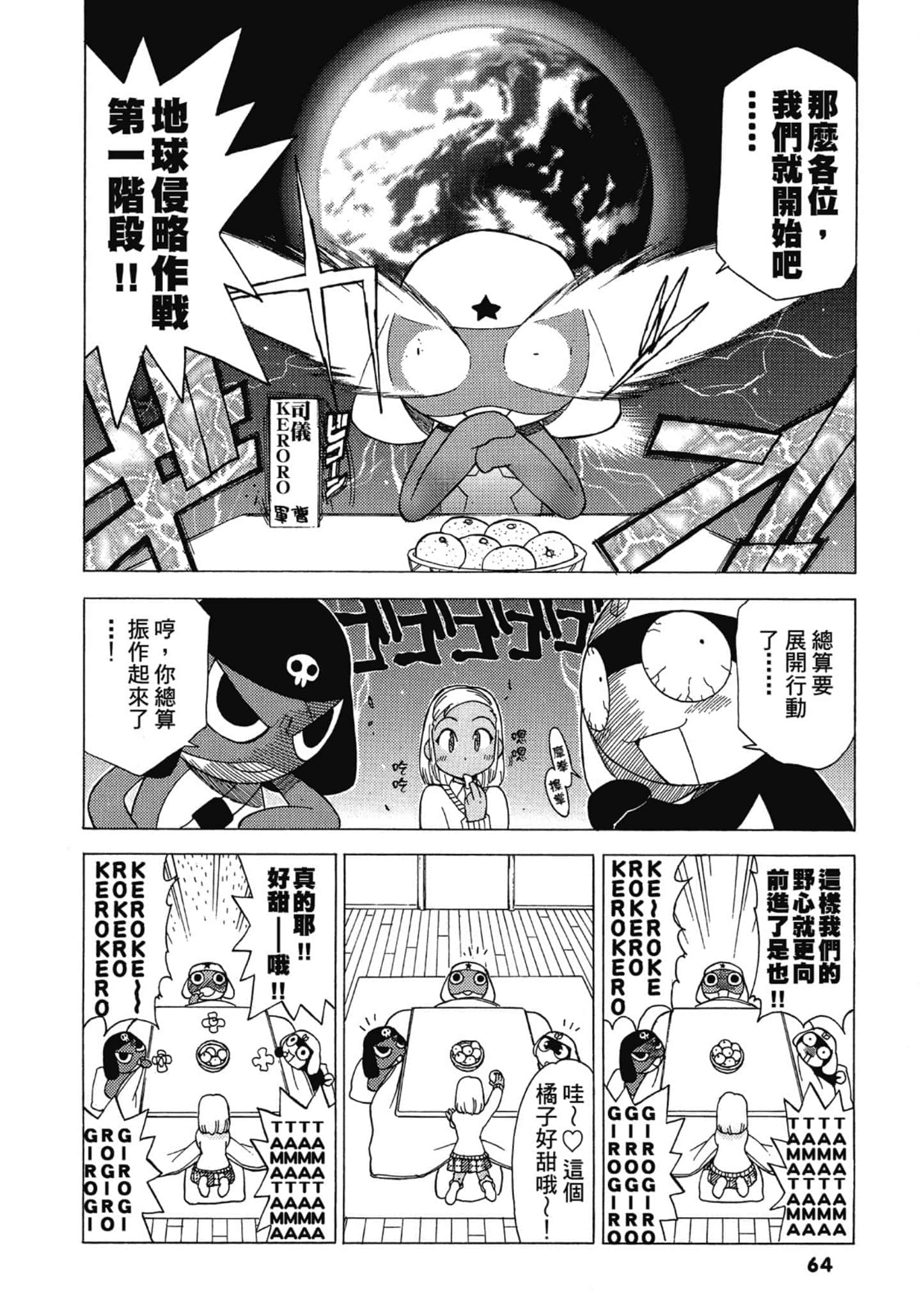 第 65 页