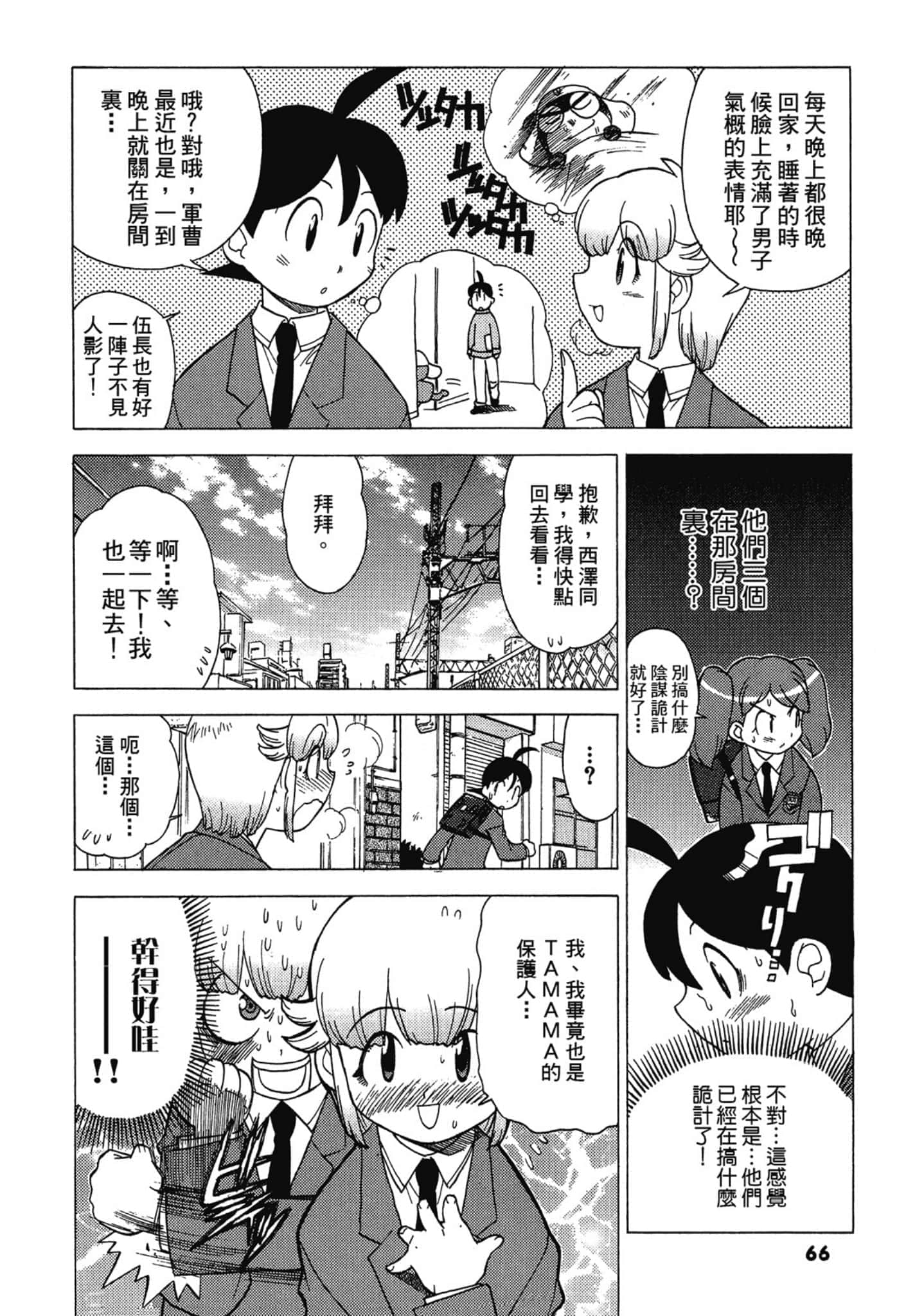 第 67 页