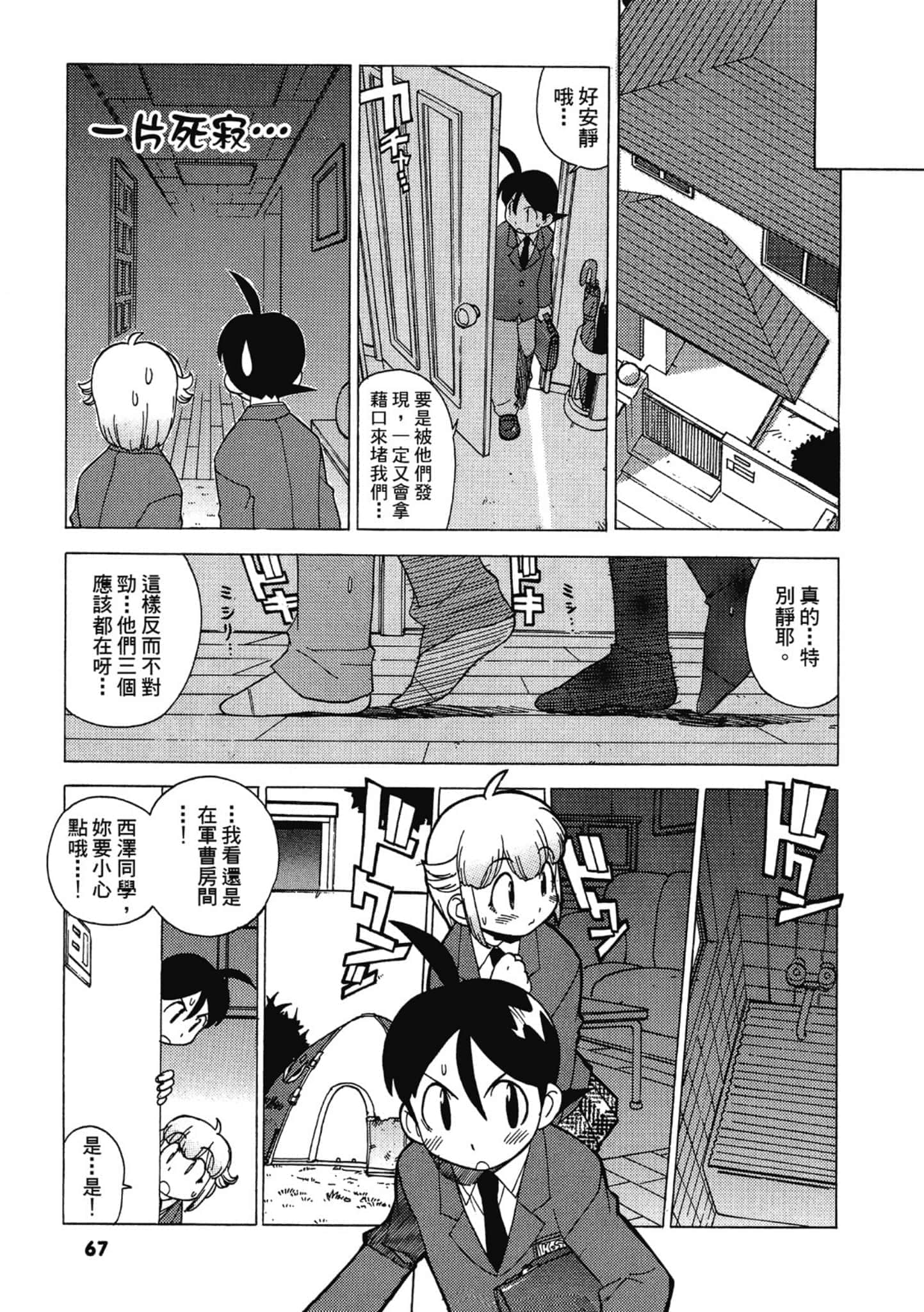 第 68 页
