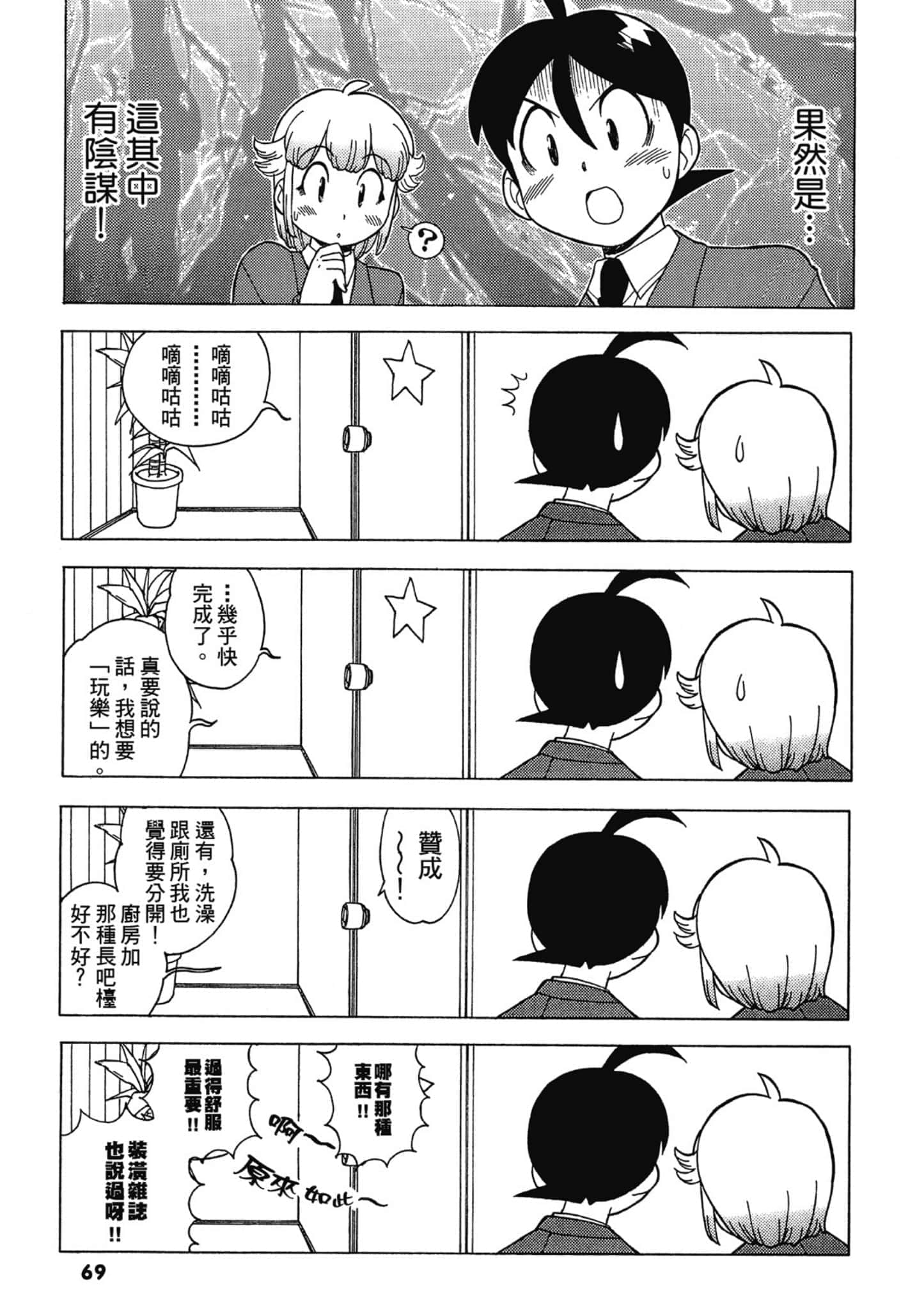第 70 页
