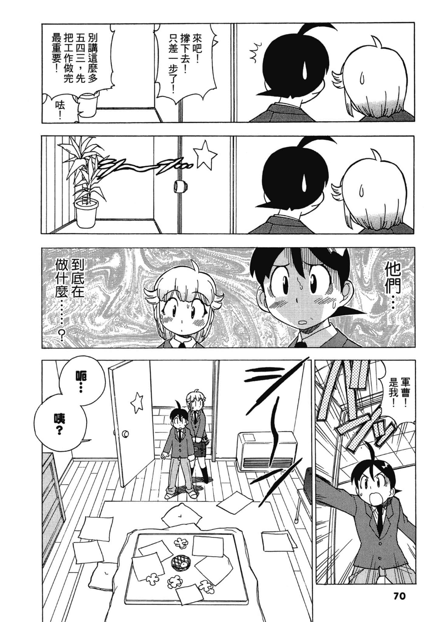 第 71 页