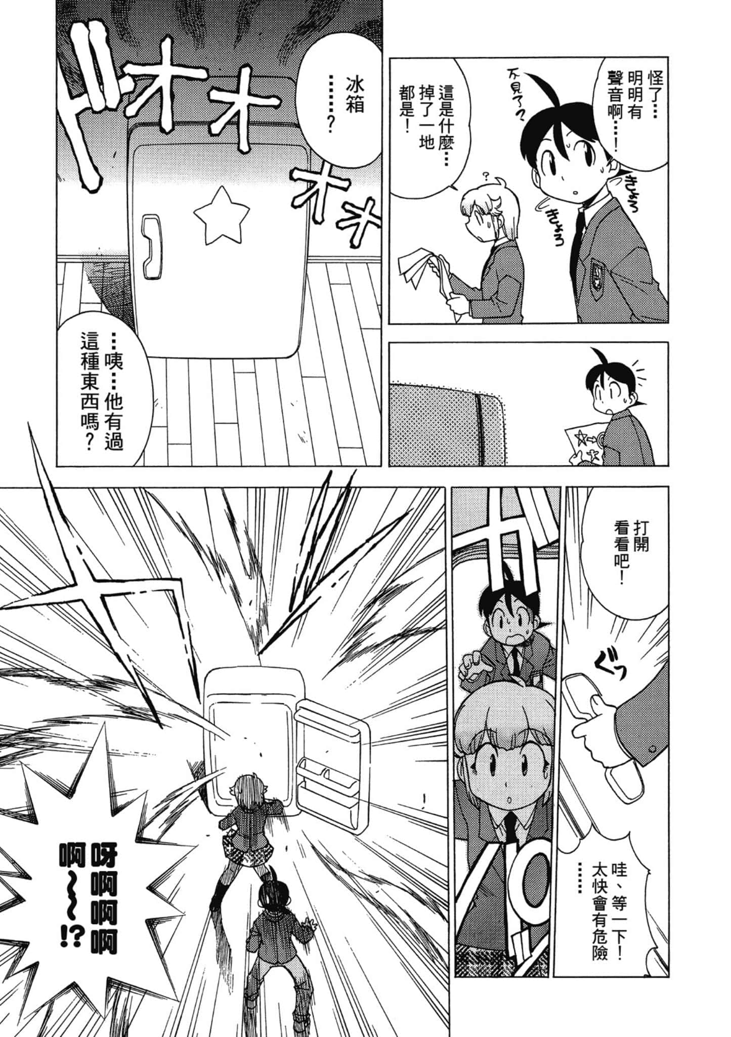 第 72 页