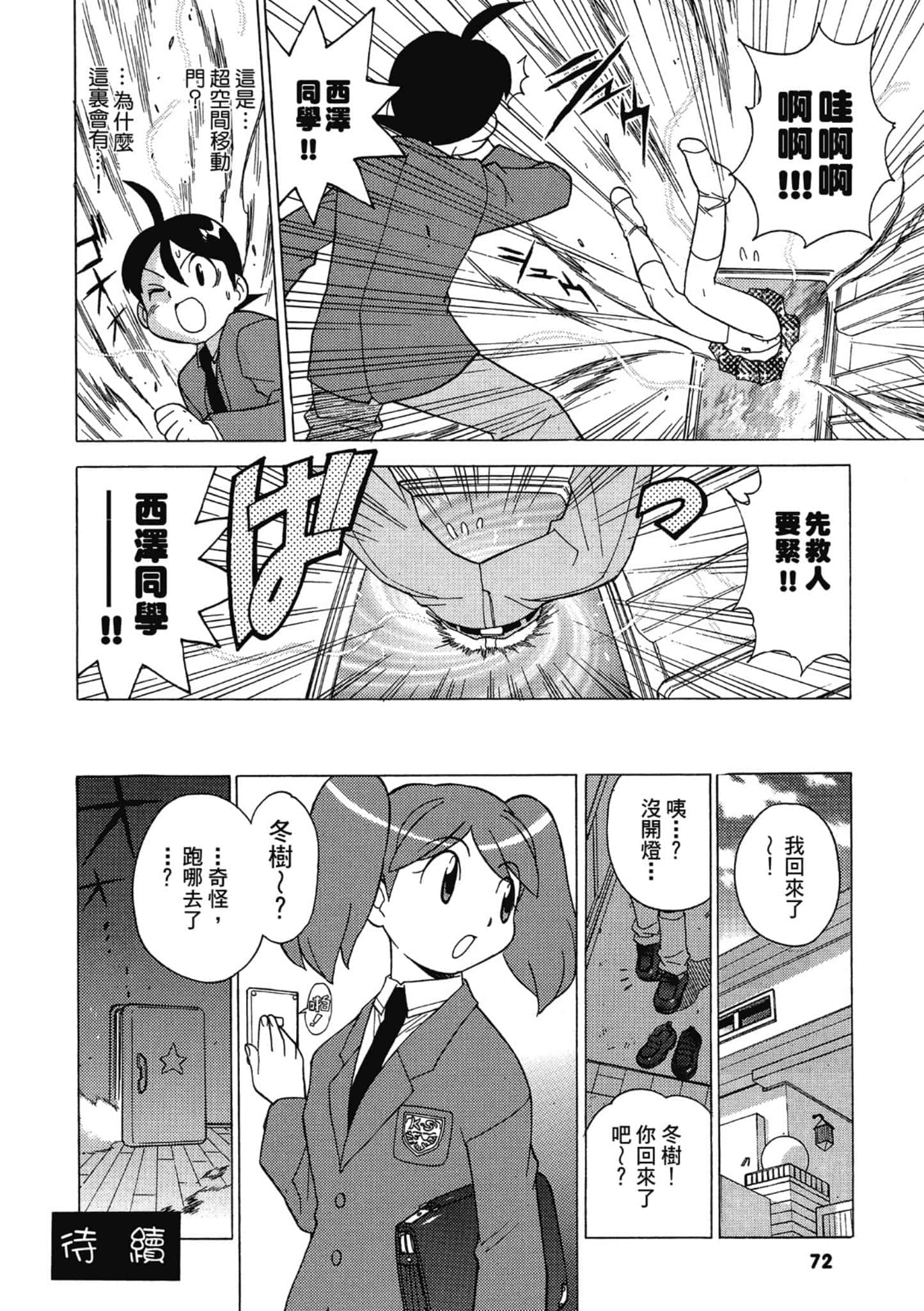 第 73 页