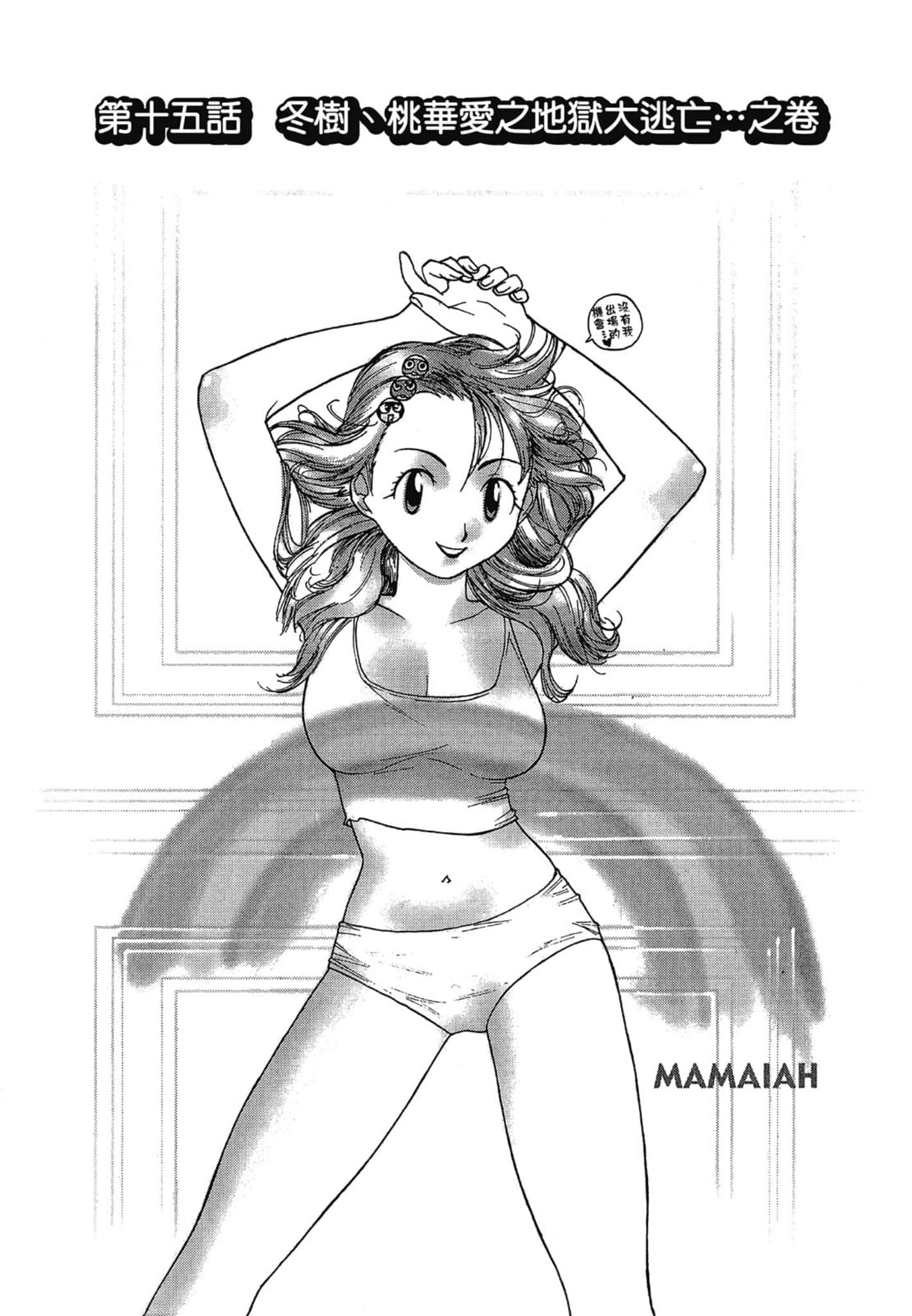 第 74 页